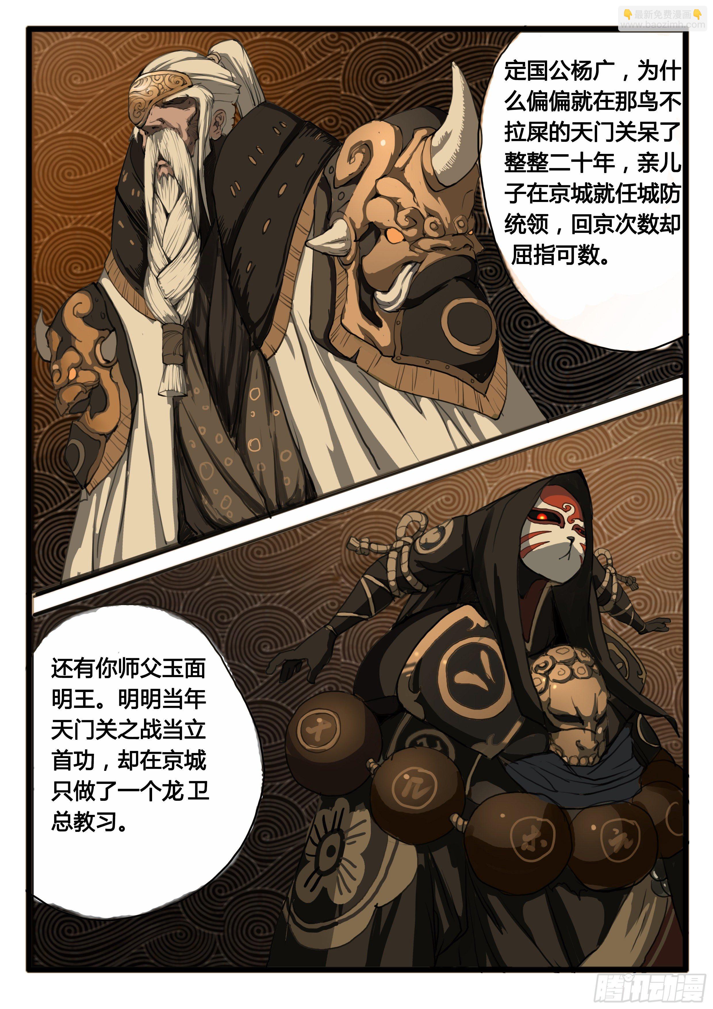 第21话 讲道理-第27话