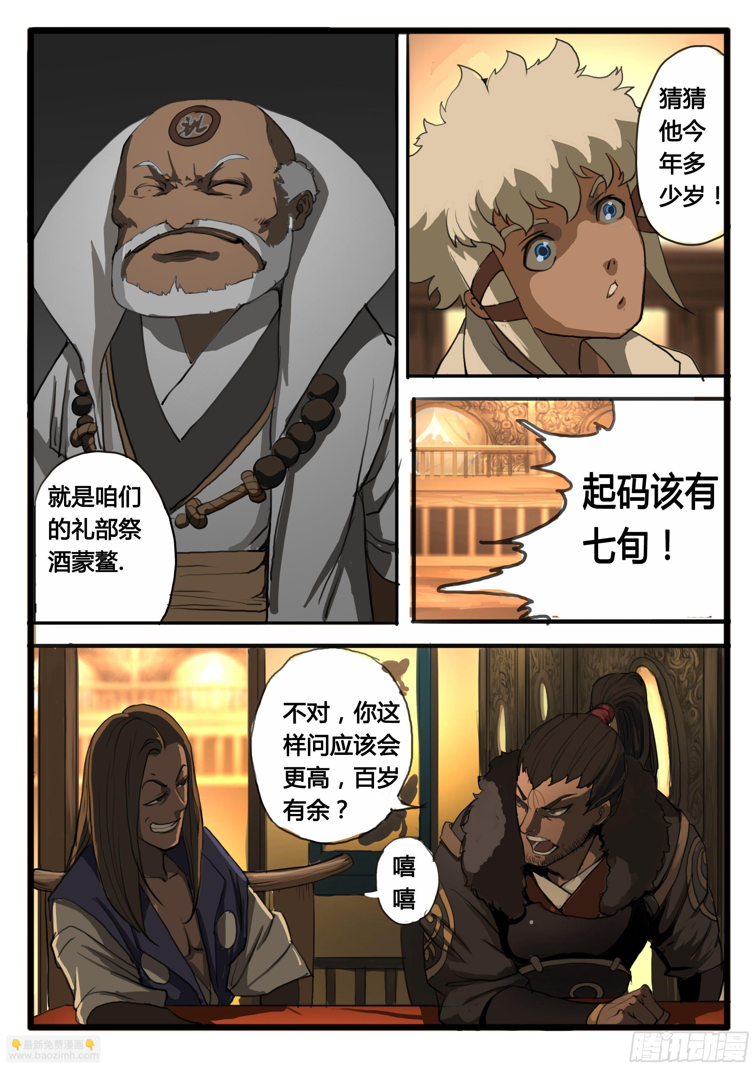 第21话 讲道理-第27话