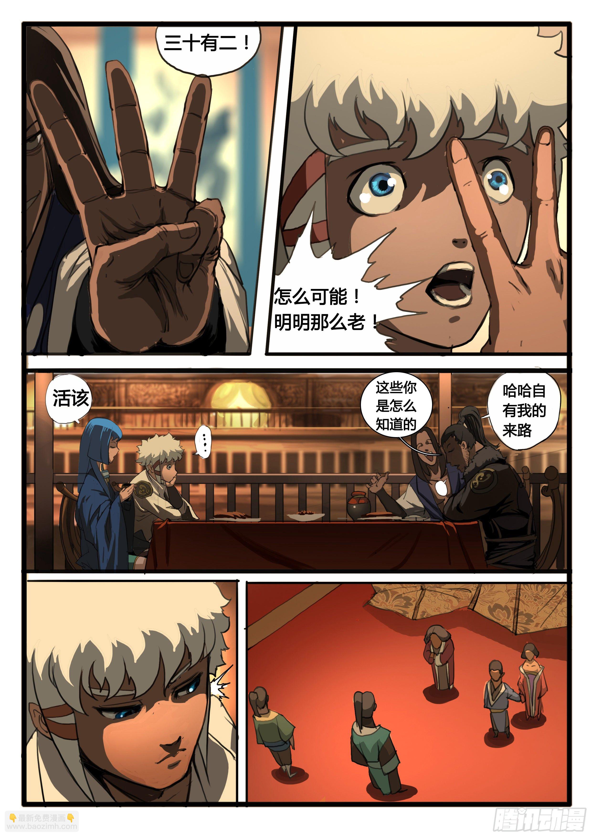 第21话 讲道理-第27话