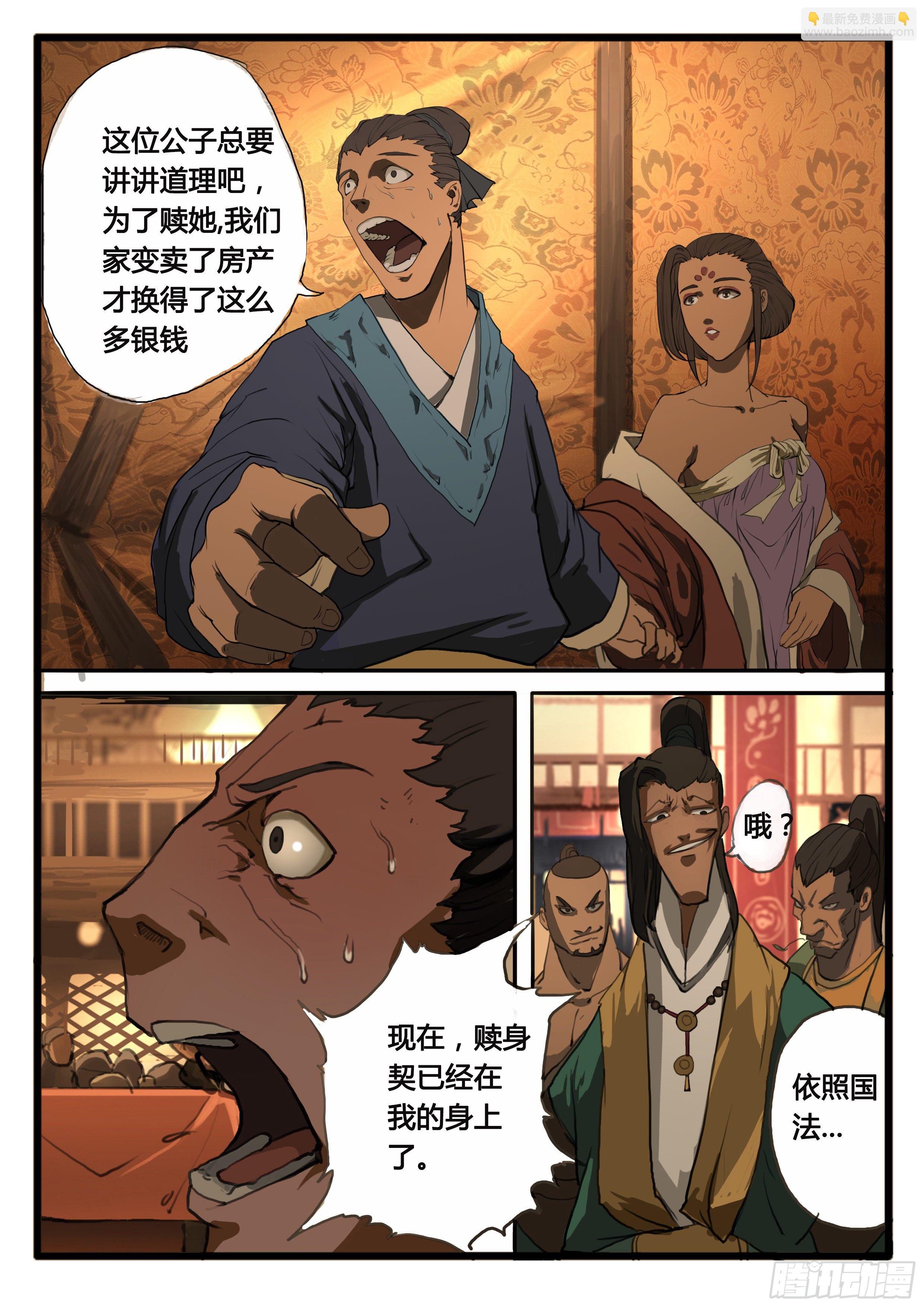 第21话 讲道理-第27话