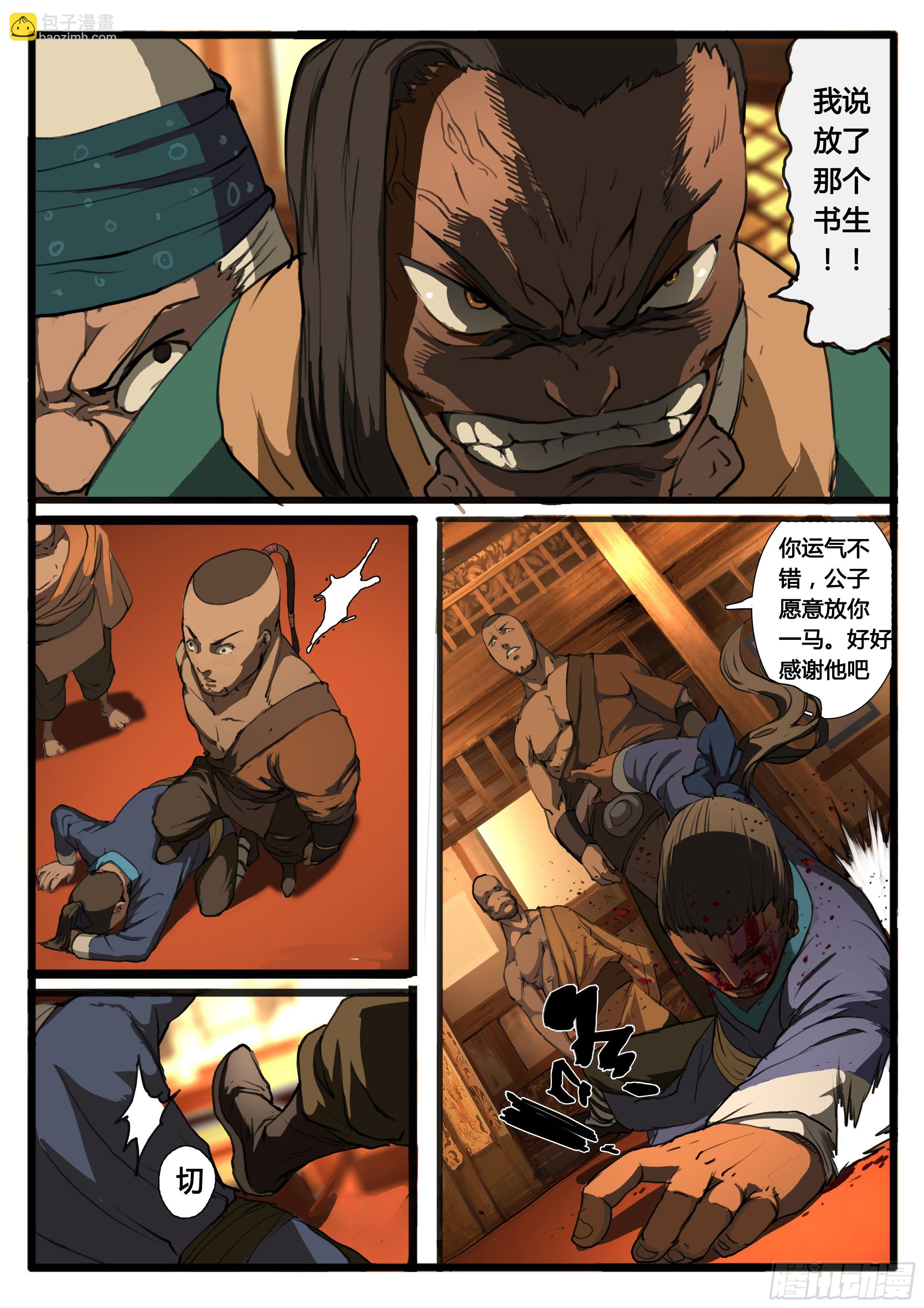 第23话 百姓百姓-第29话