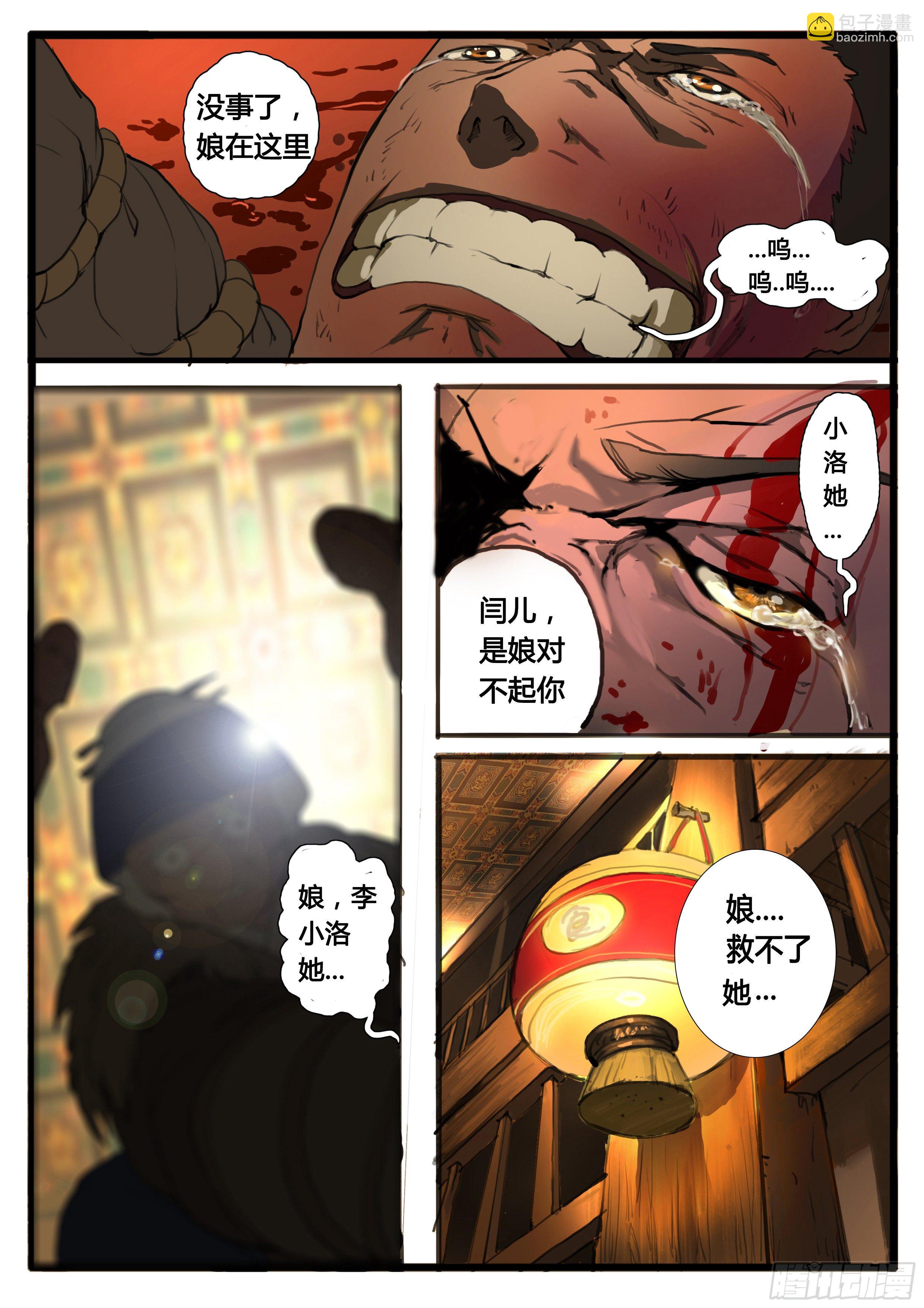 第23话 百姓百姓-第29话