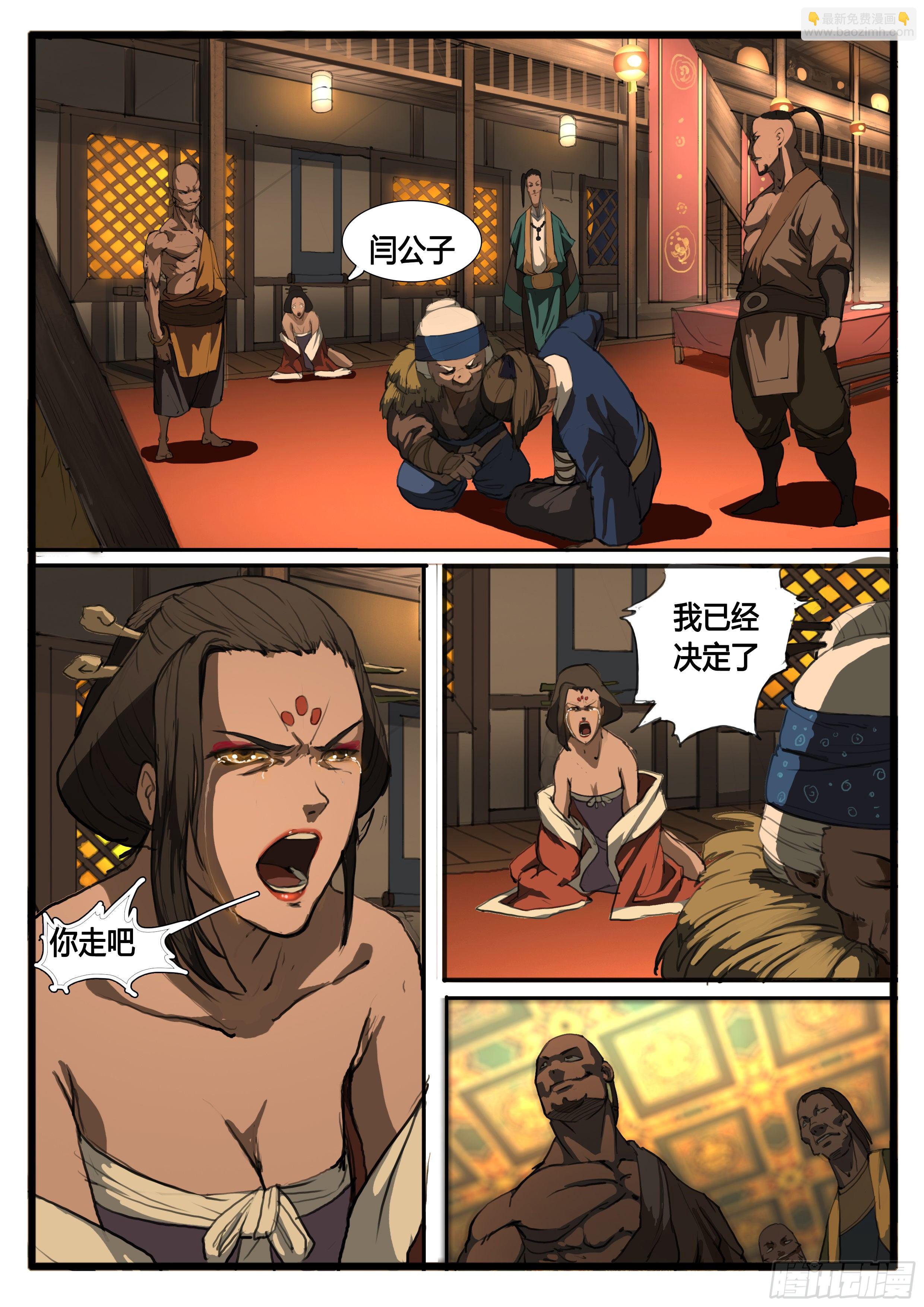 第23话 百姓百姓-第29话