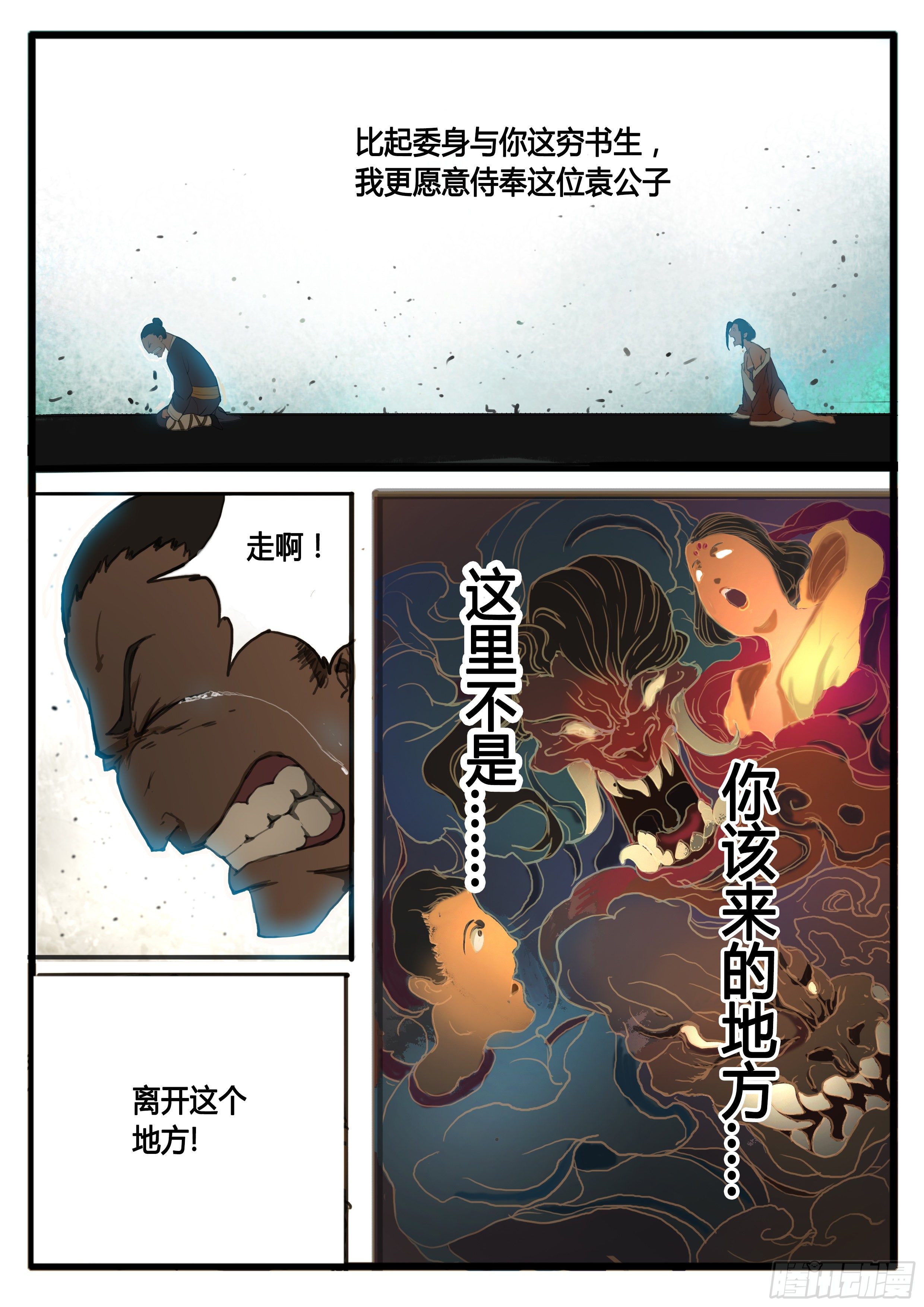 第23话 百姓百姓-第29话