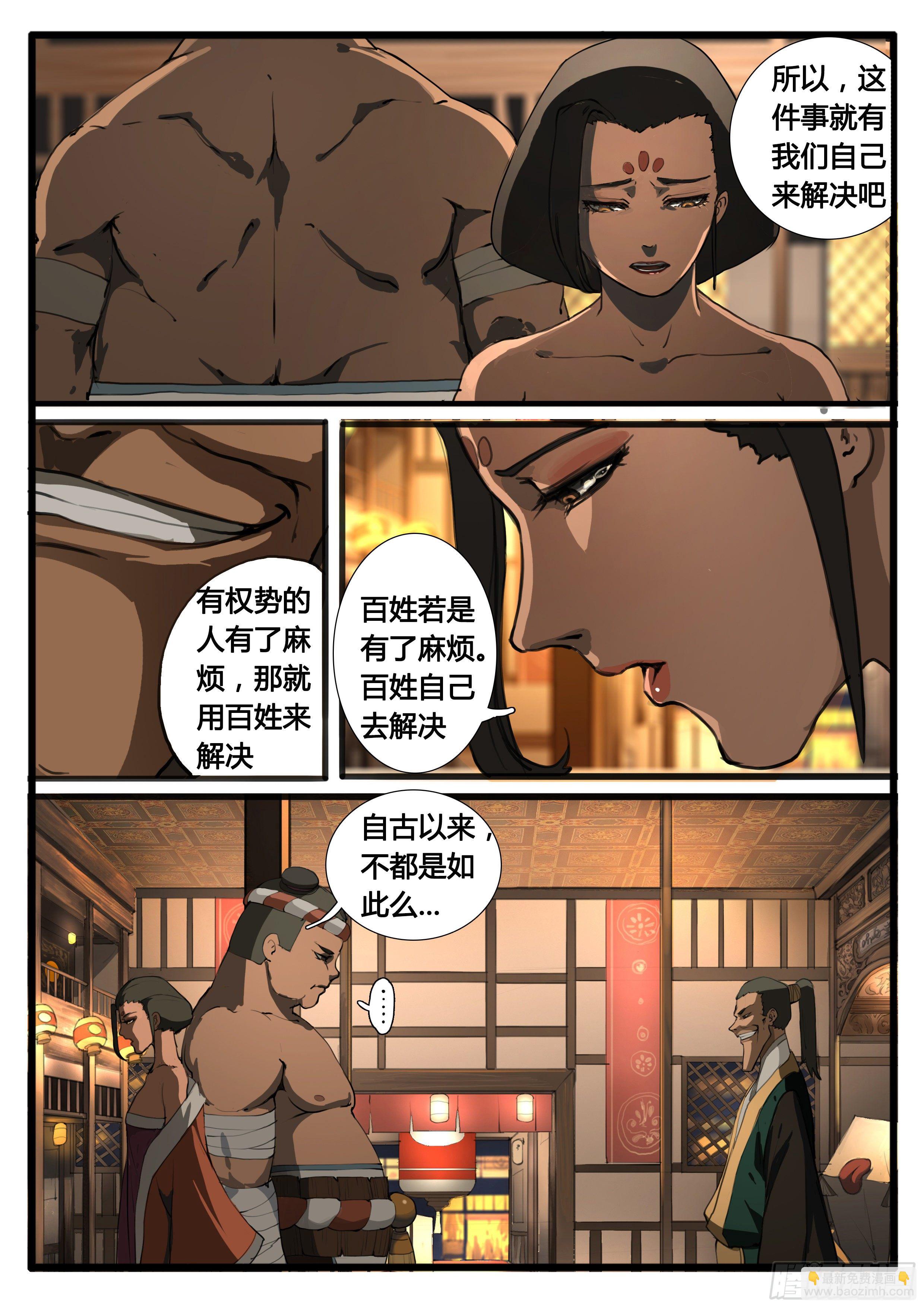 第23话 百姓百姓-第29话