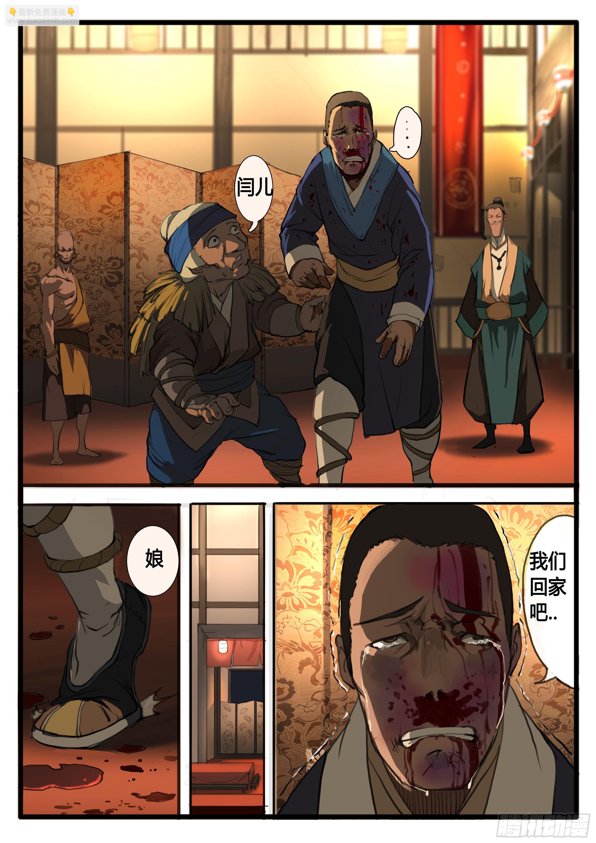 第23话 百姓百姓-第29话