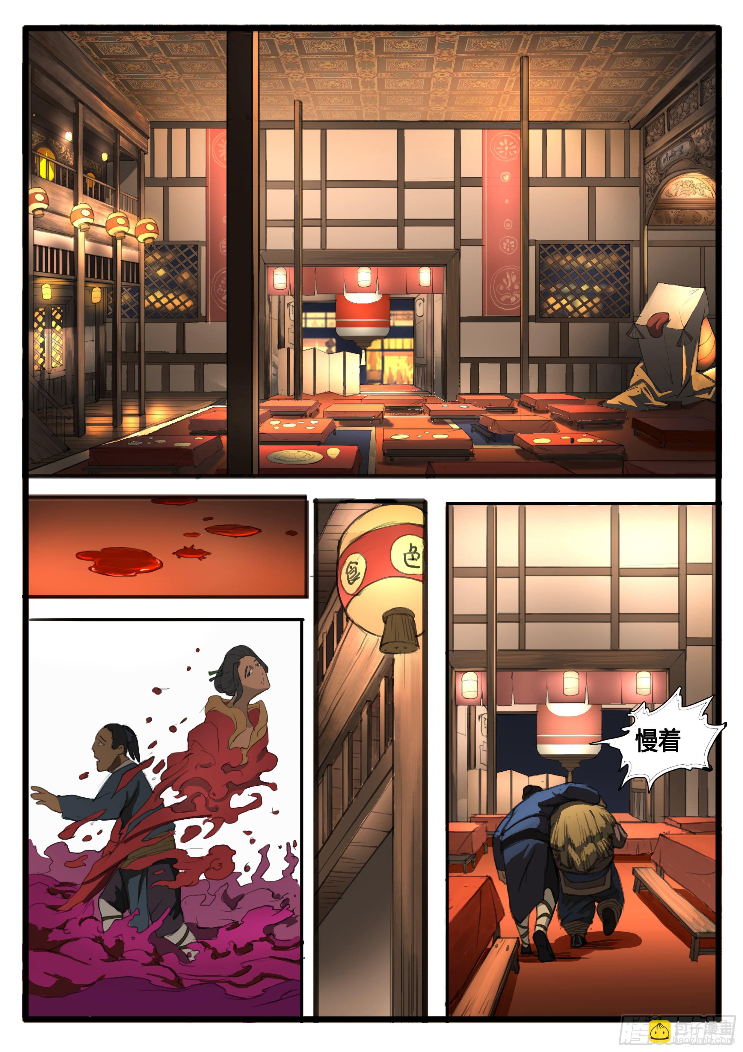 第23话 百姓百姓-第29话