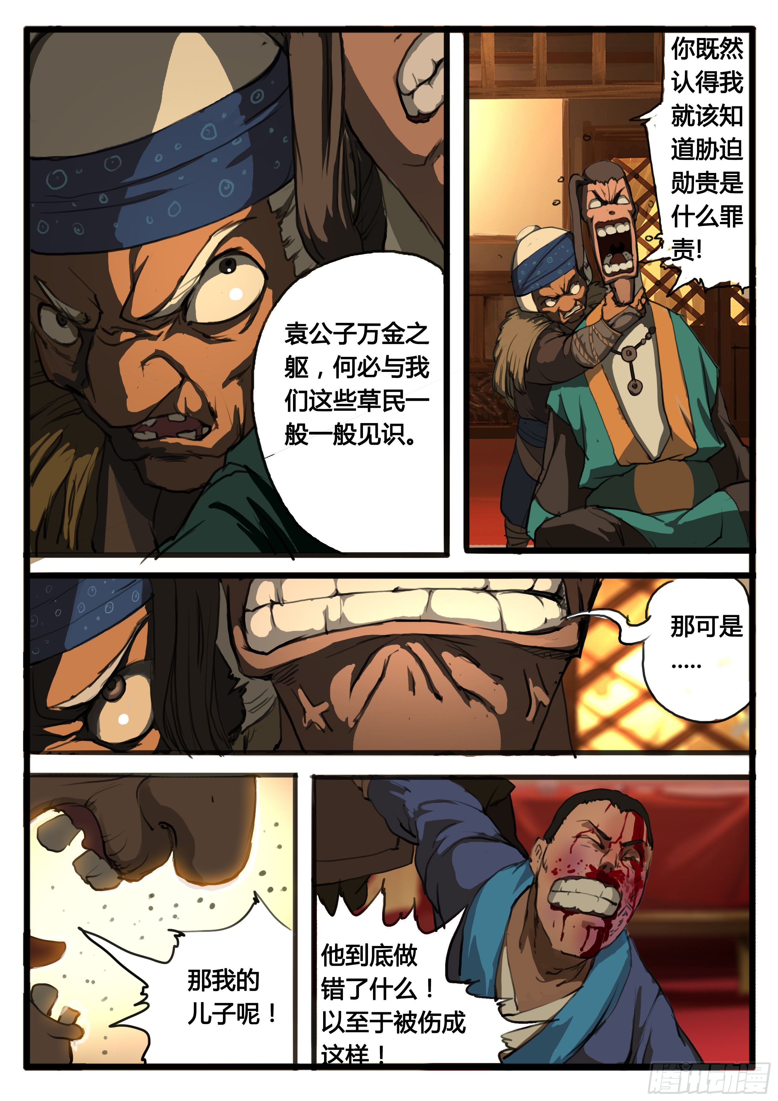 第23话 百姓百姓-第29话