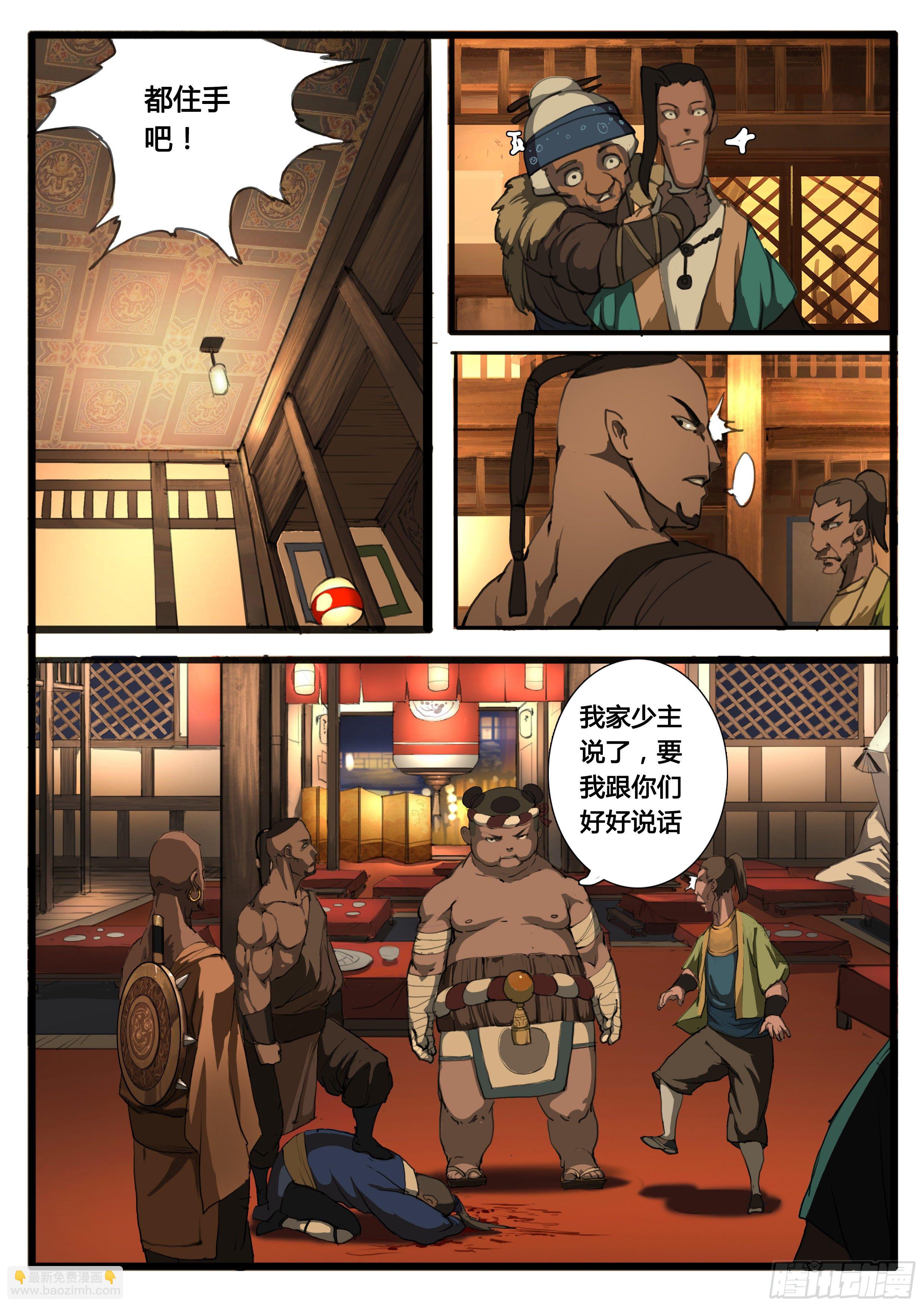 第23话 百姓百姓-第29话