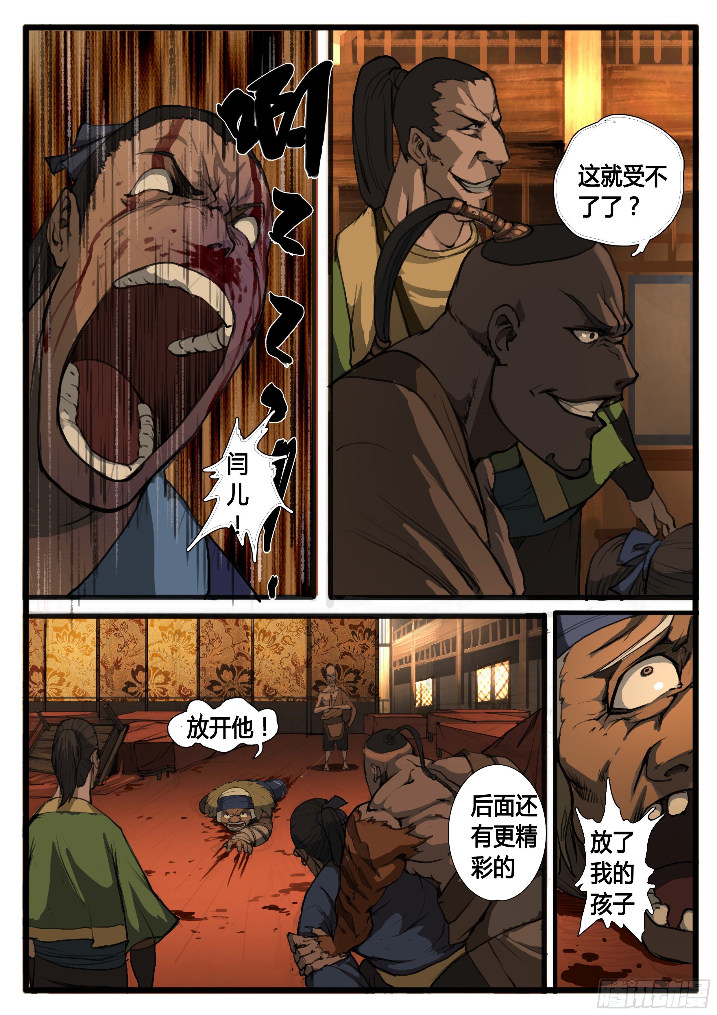 第25话 对不起-第31话