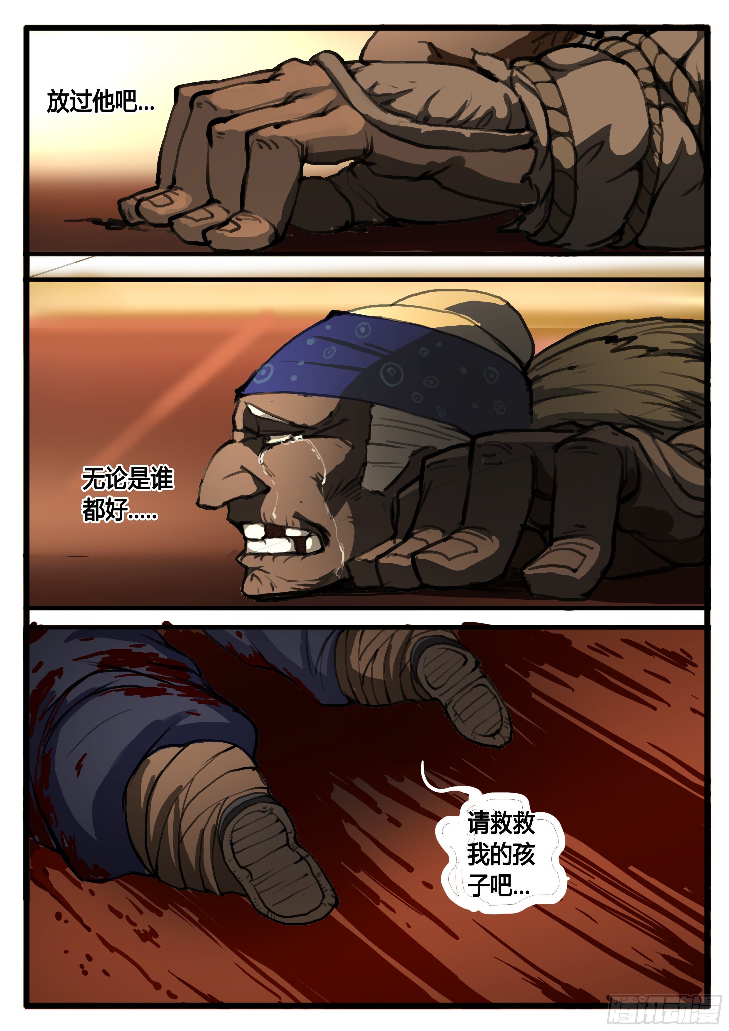 第25话 对不起-第31话