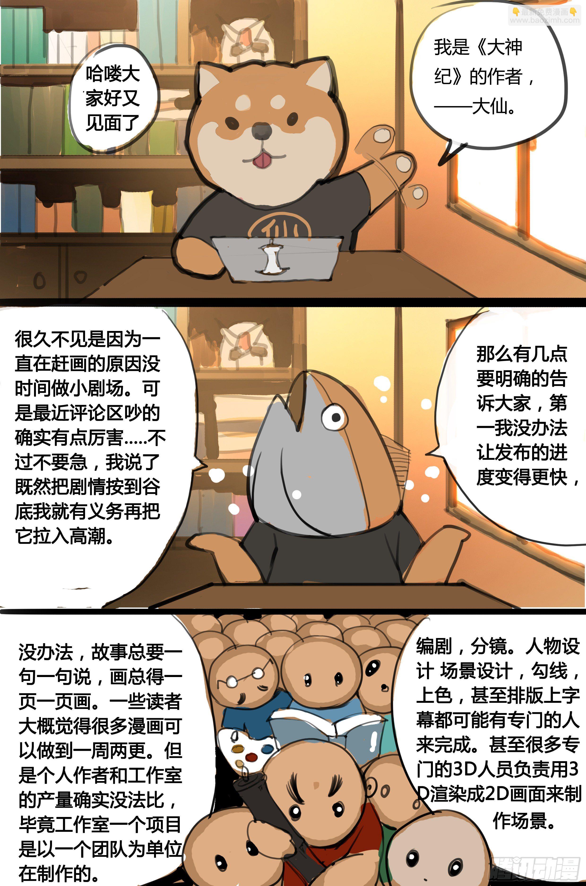 第25话 对不起-第31话