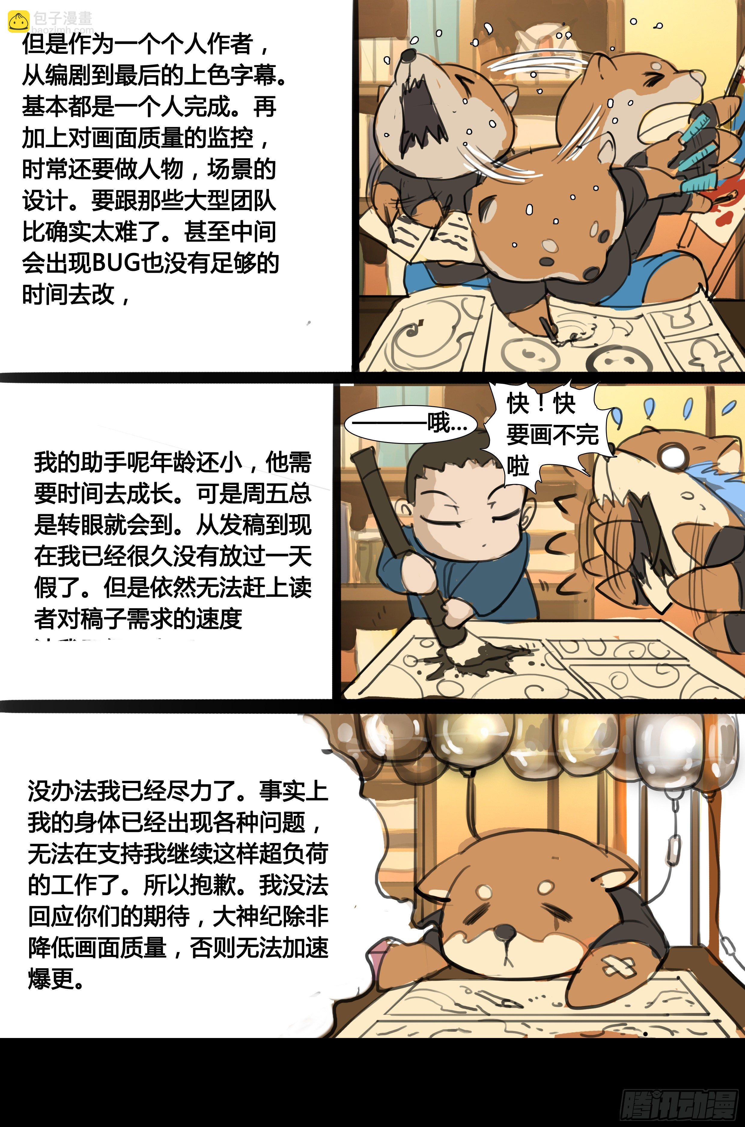 第25话 对不起-第31话