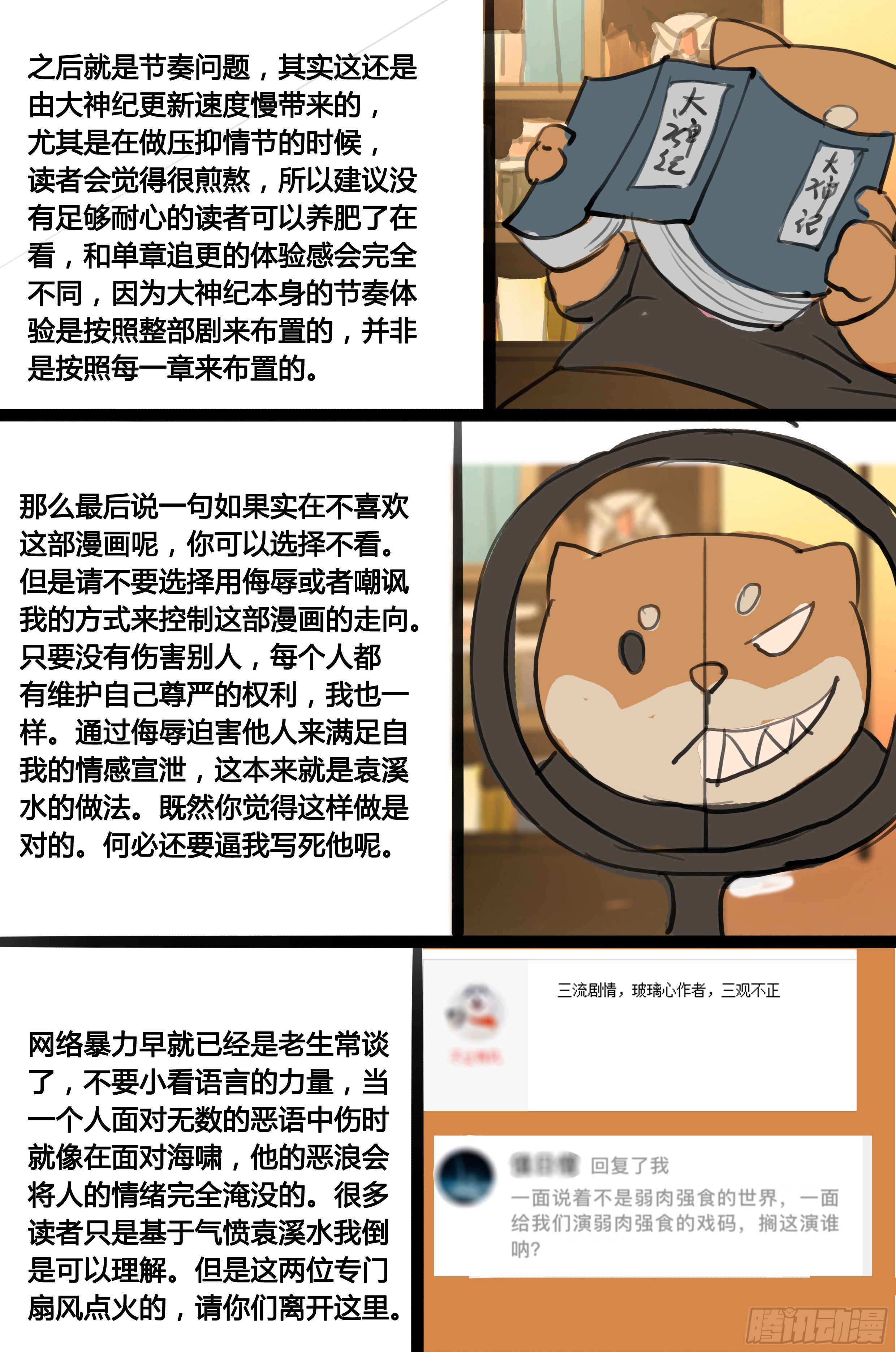 第25话 对不起-第31话