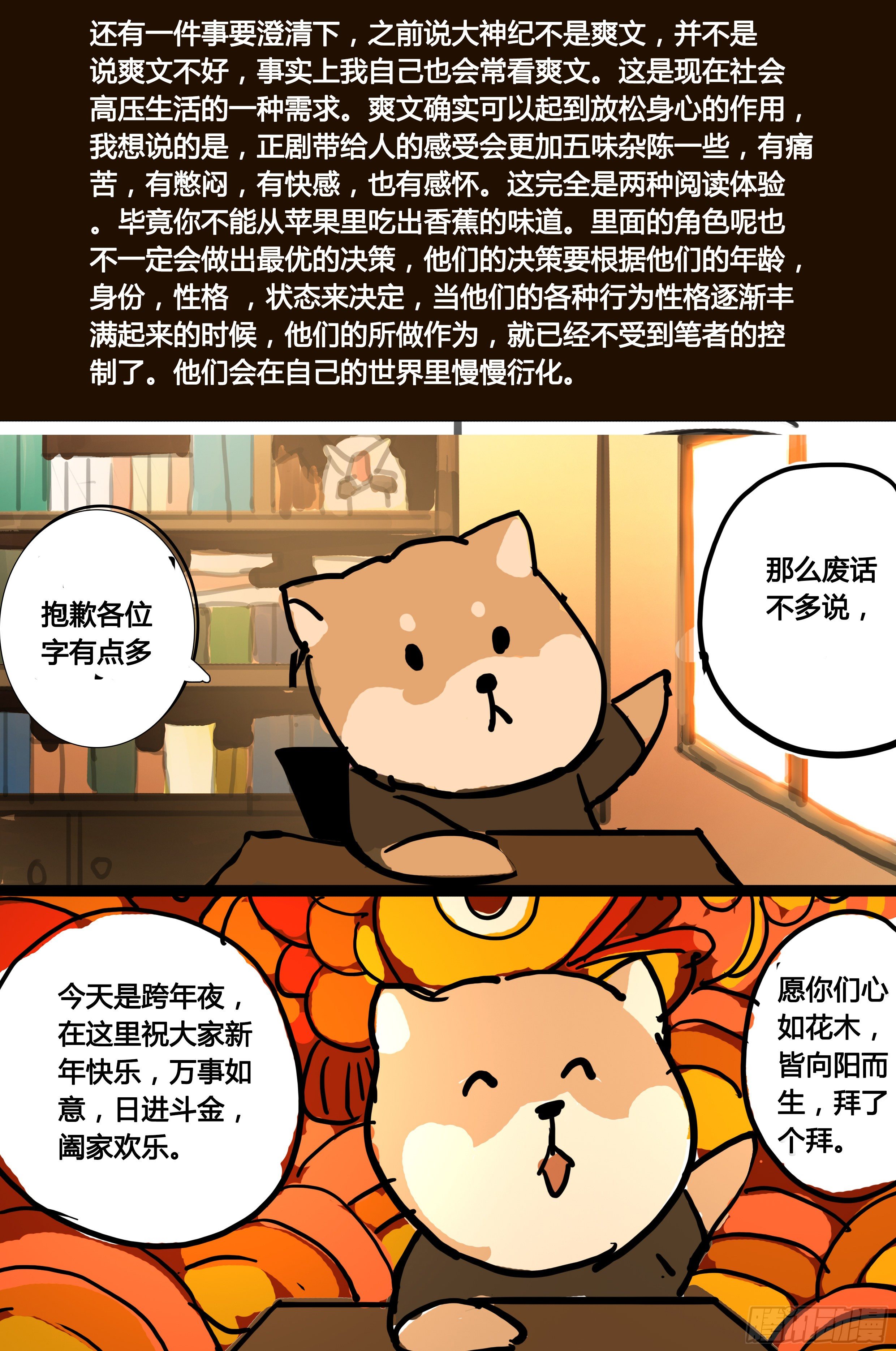 第25话 对不起-第31话