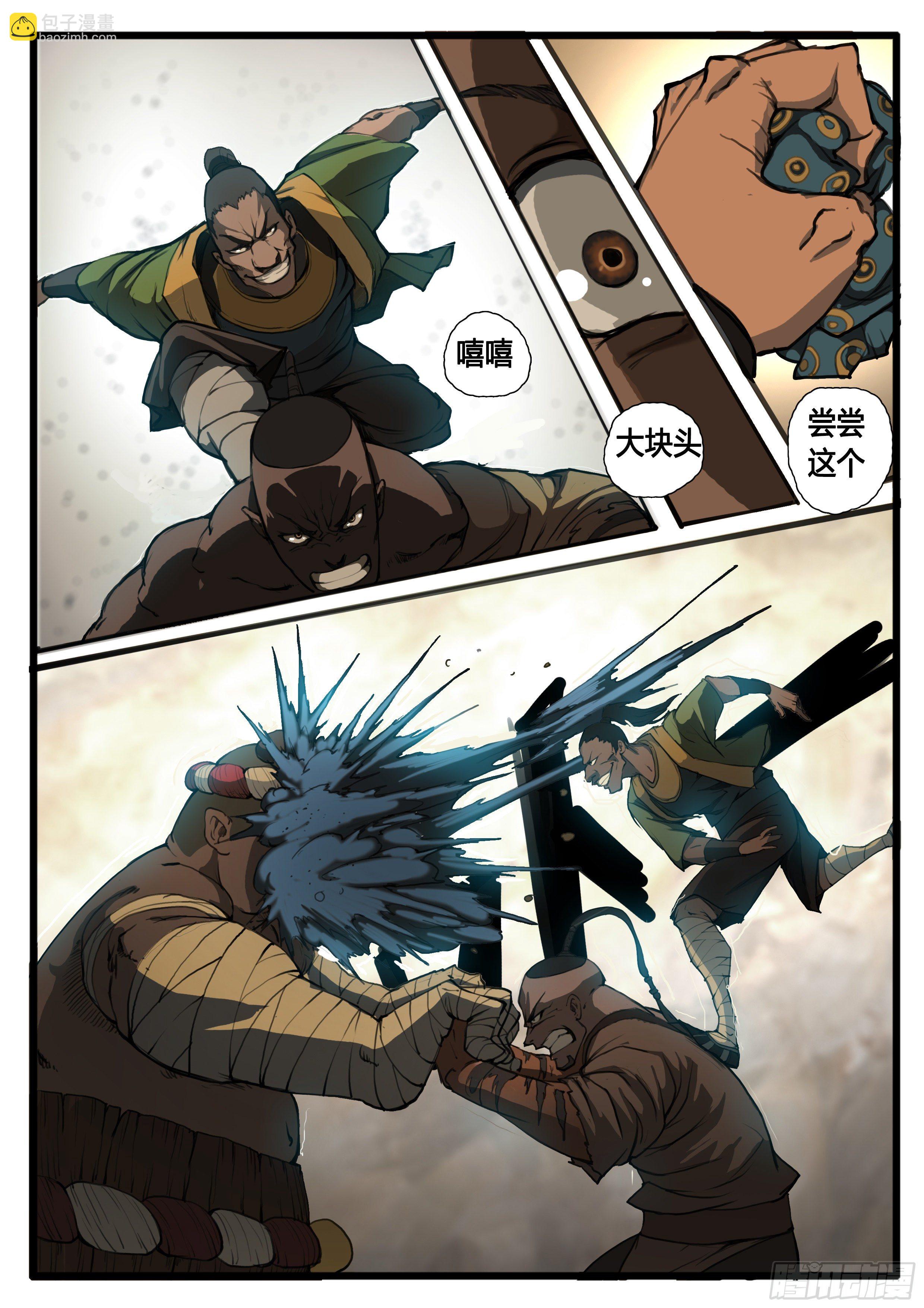 第25话 对不起-第31话