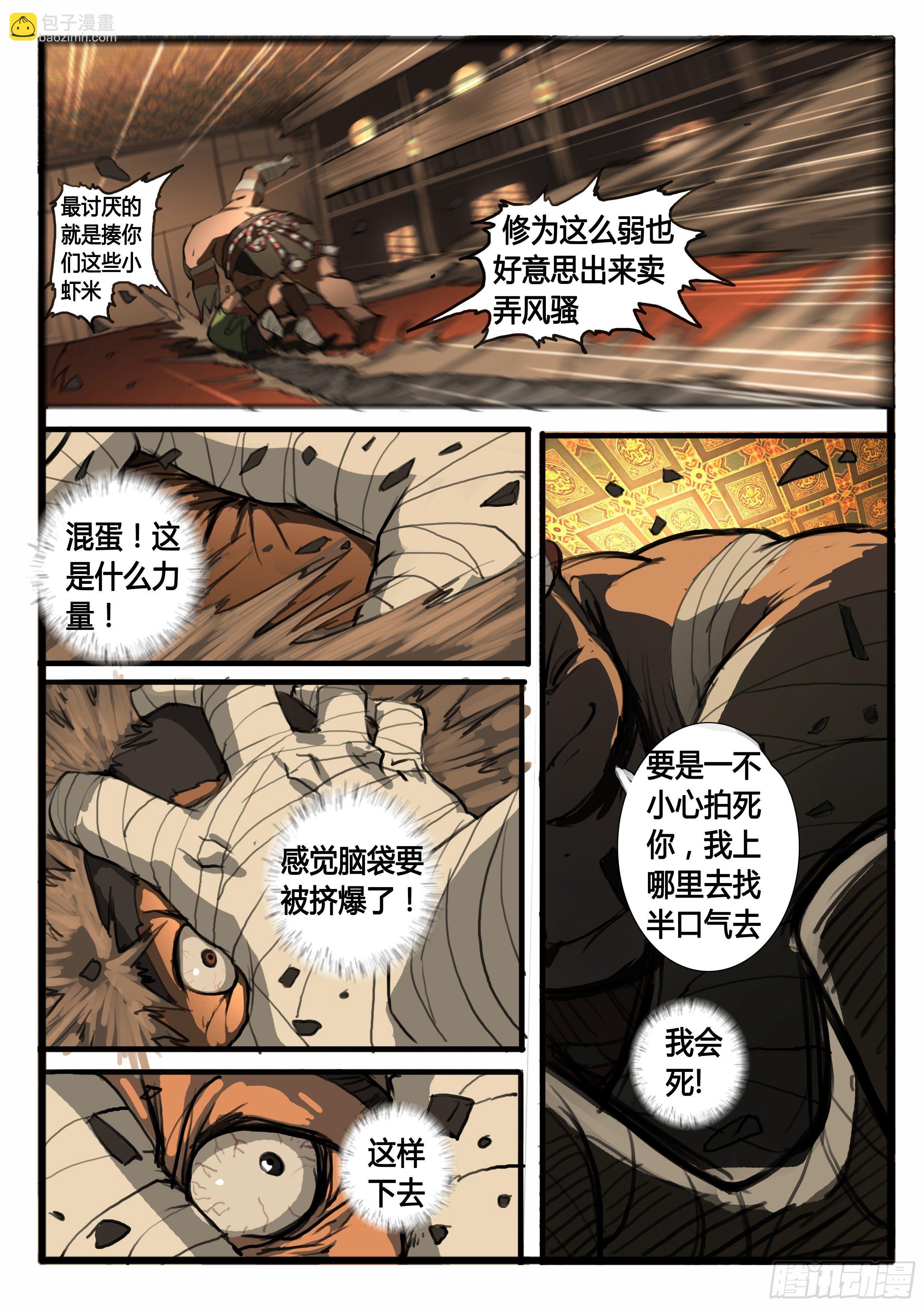 第27话  小虾米-第33话