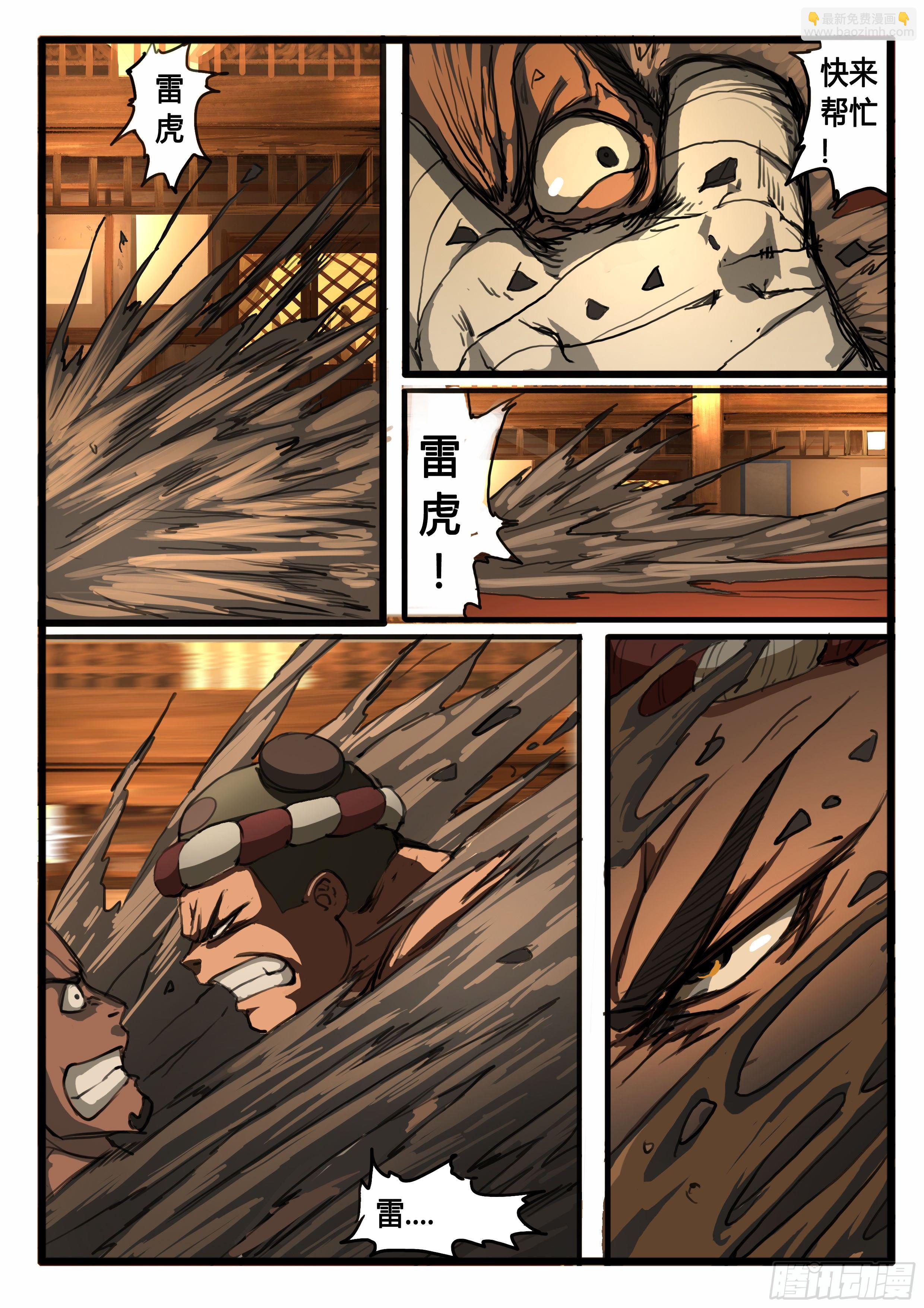 第27话  小虾米-第33话