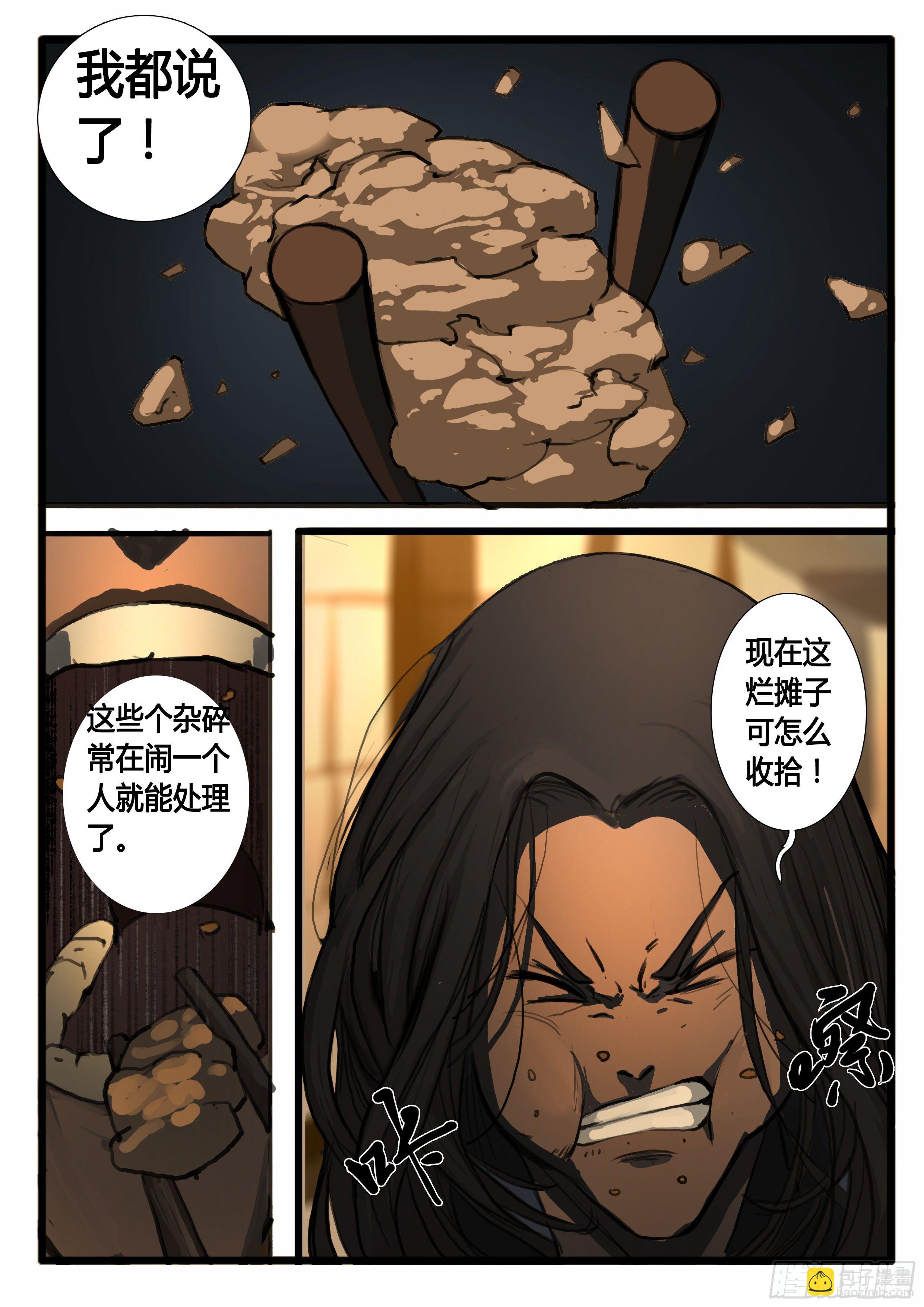 第27话  小虾米-第33话