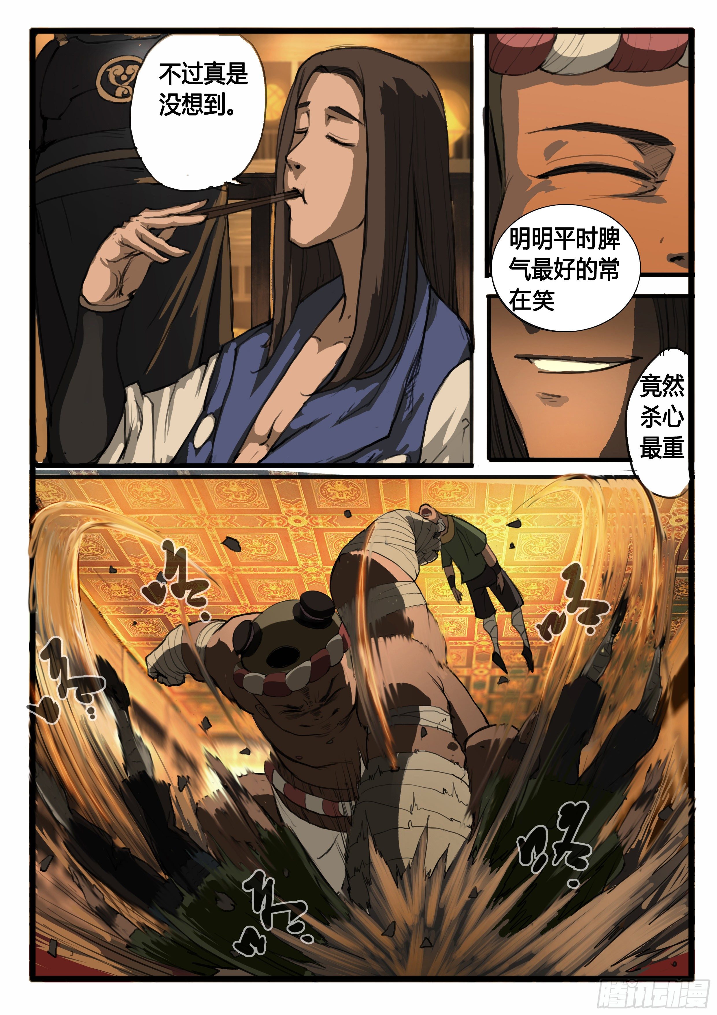 第27话  小虾米-第33话