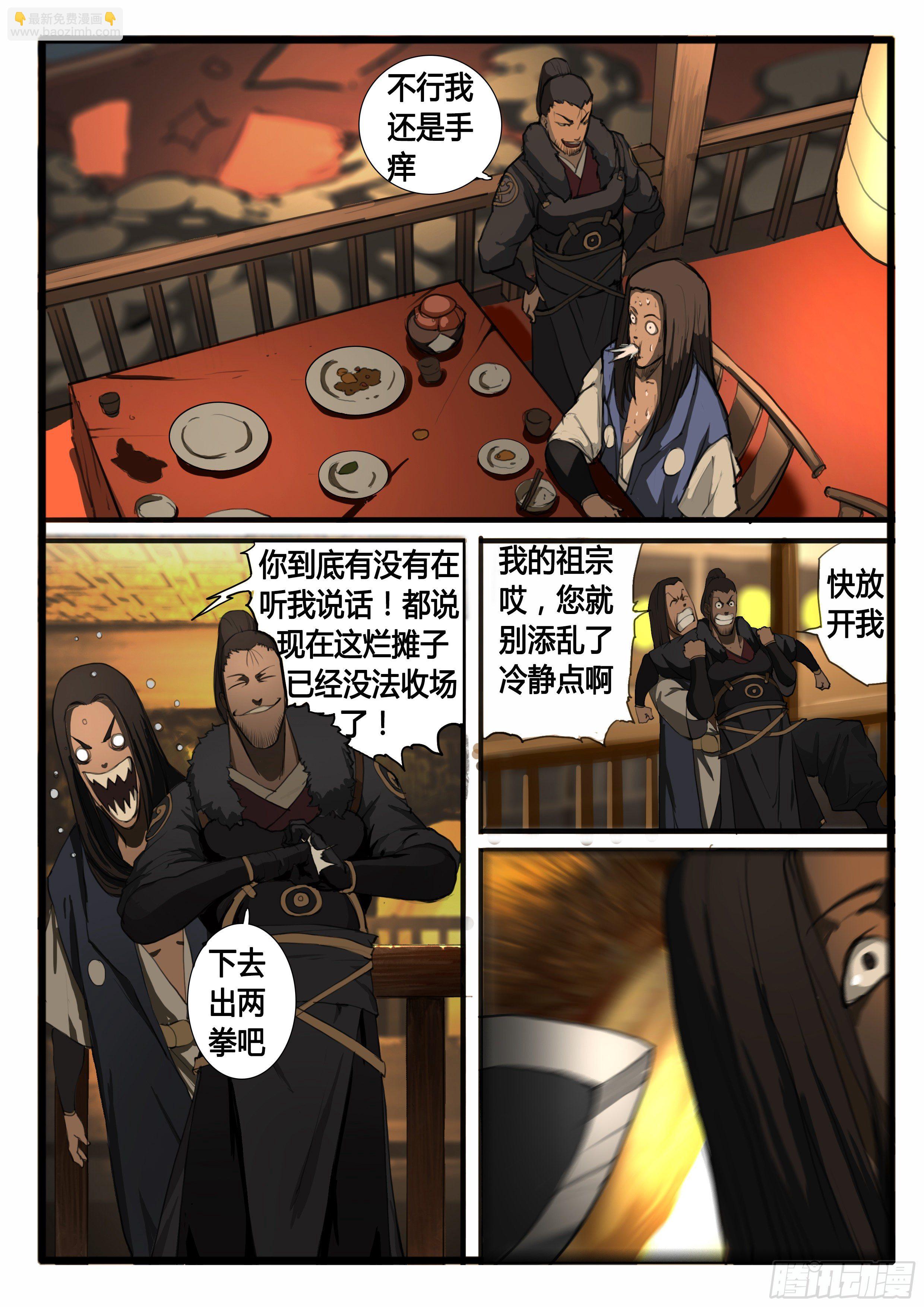 第27话  小虾米-第33话