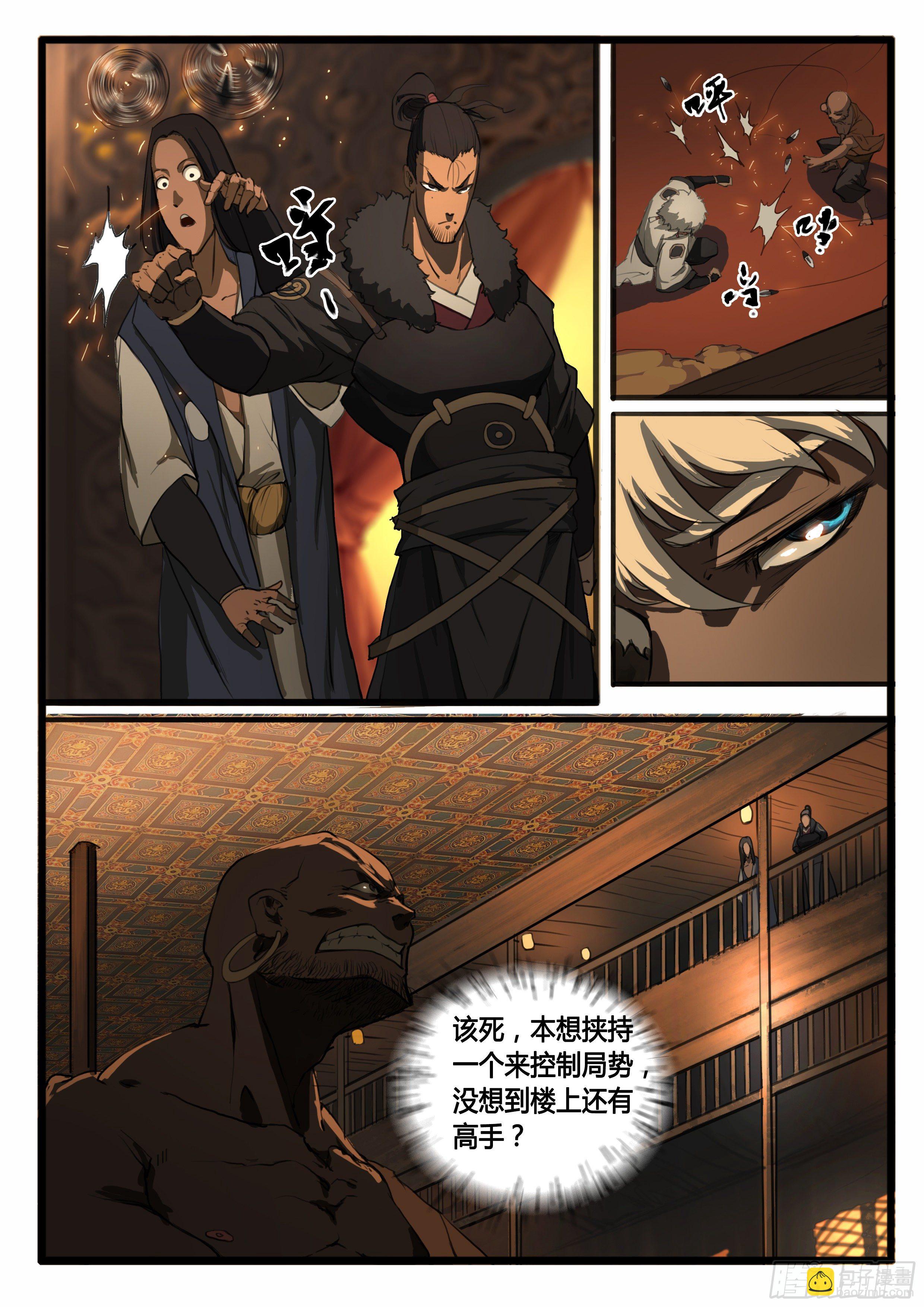 第27话  小虾米-第33话