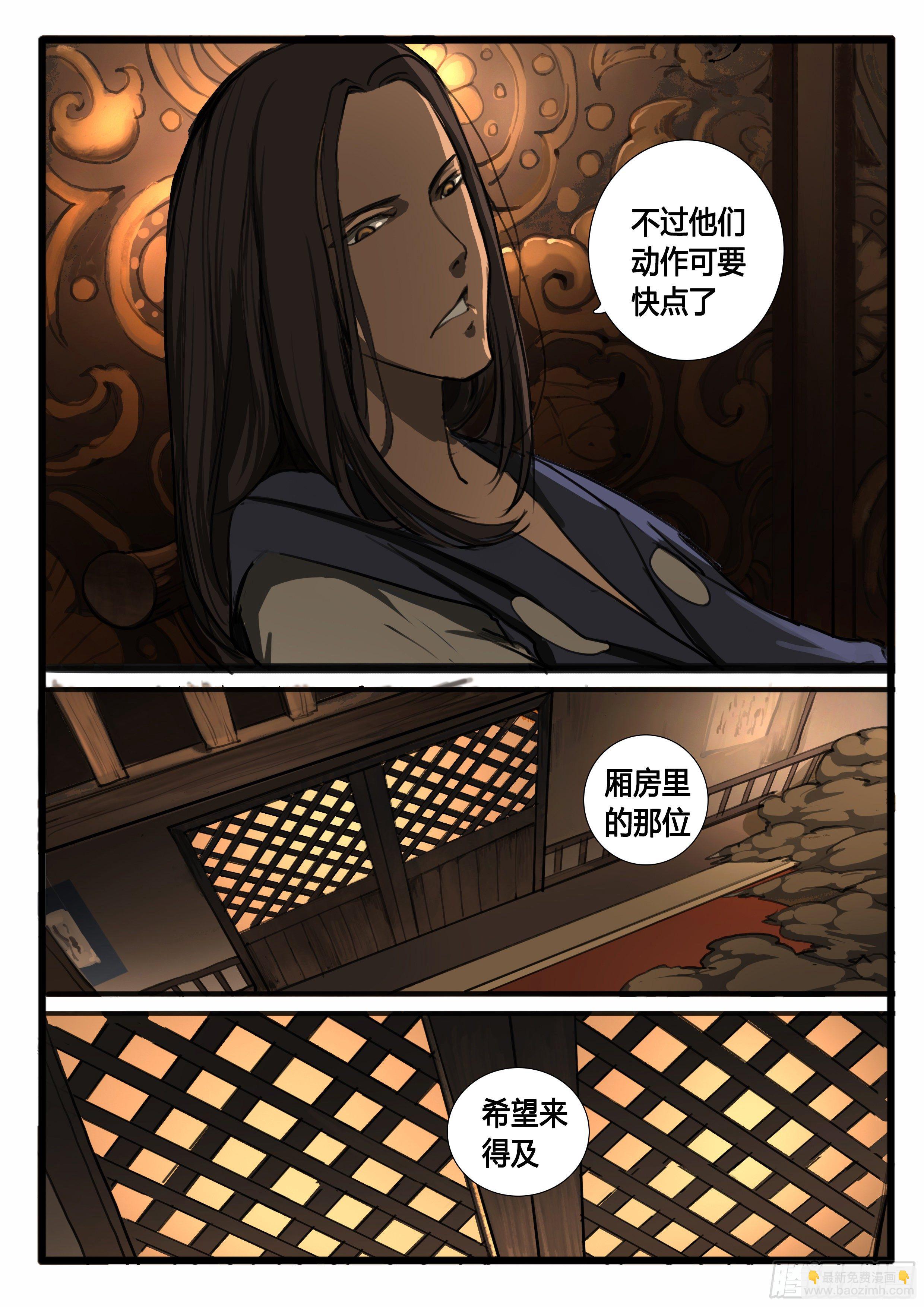 第27话  小虾米-第33话