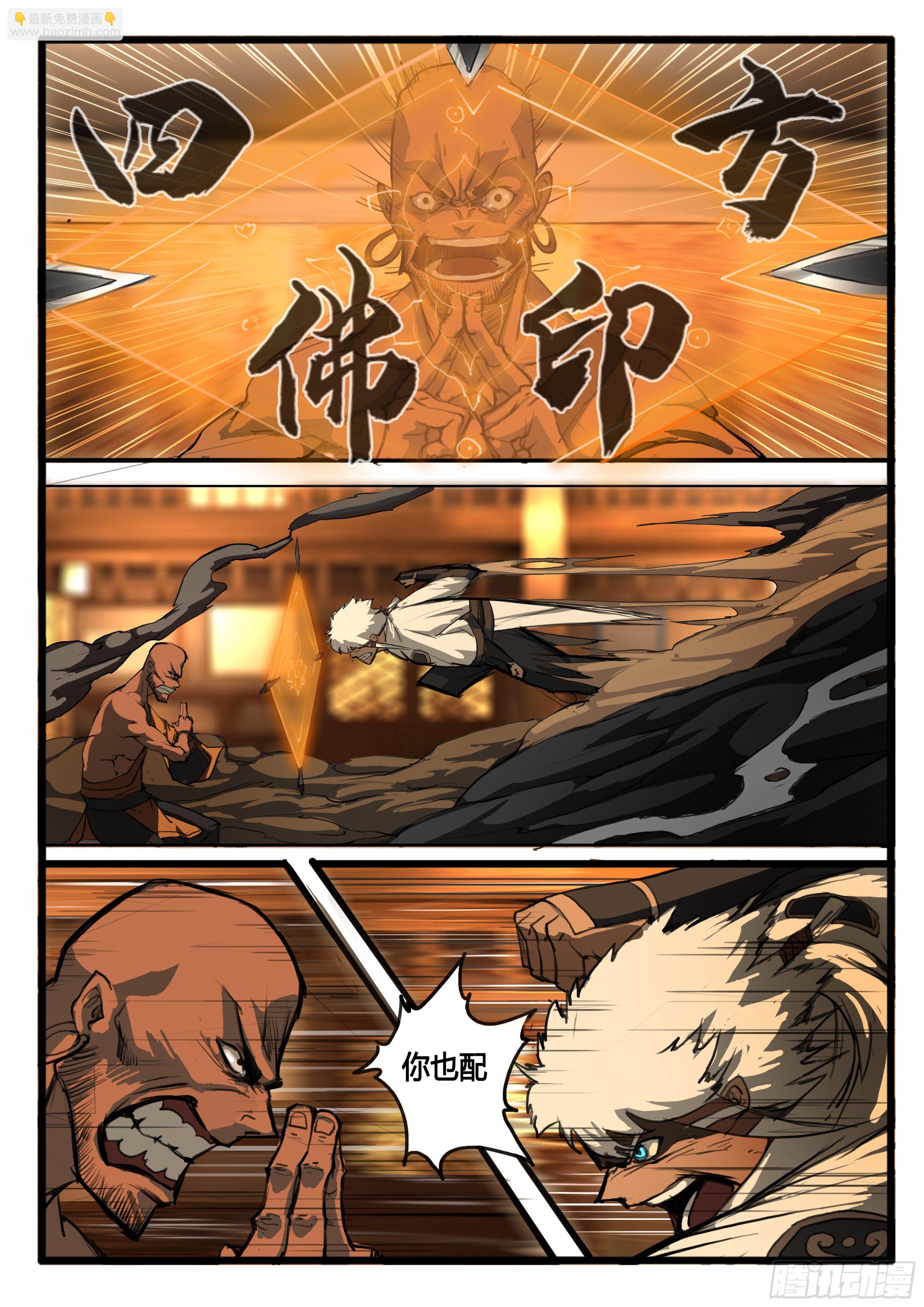 第27话  小虾米-第33话