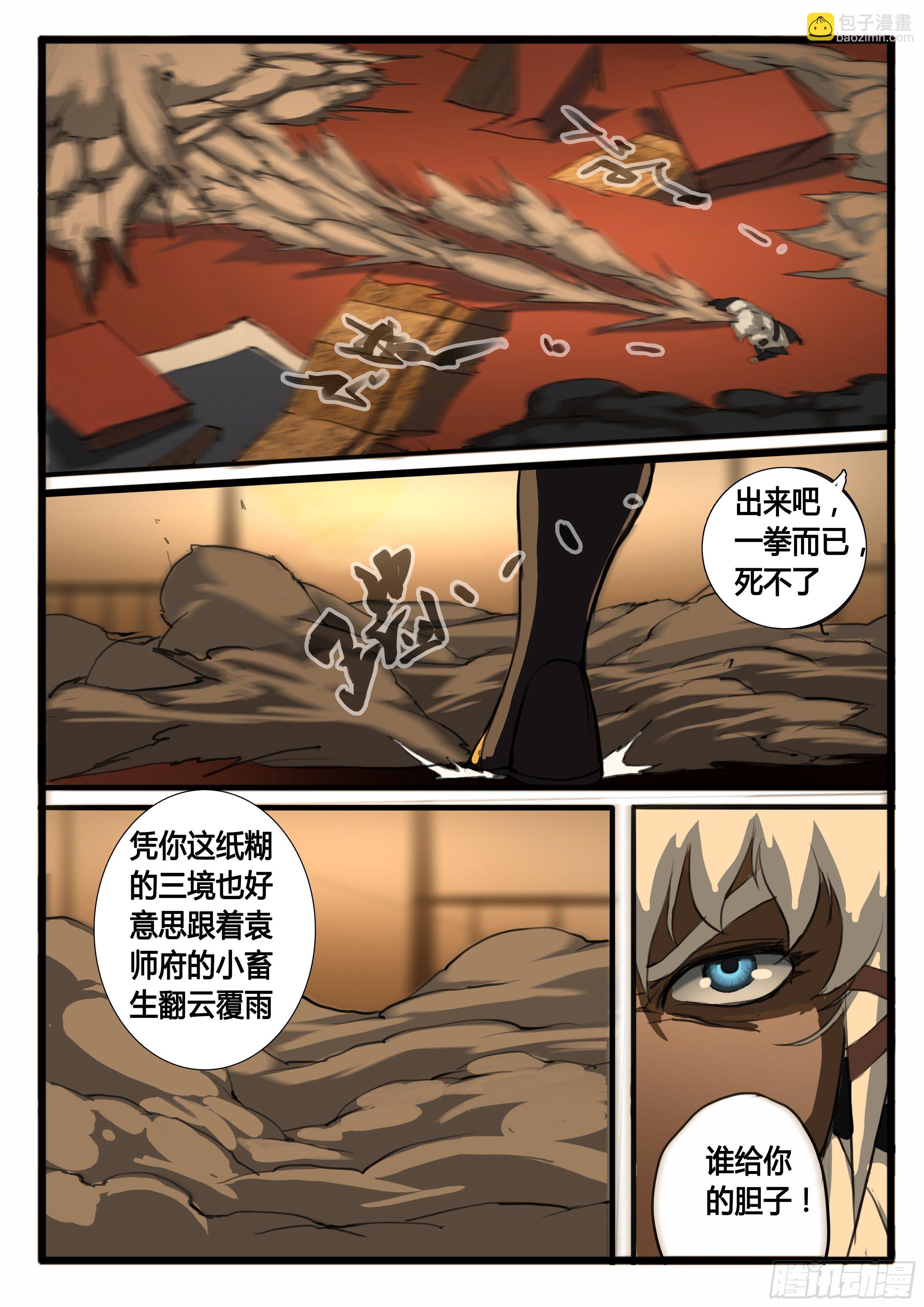 第27话  小虾米-第33话