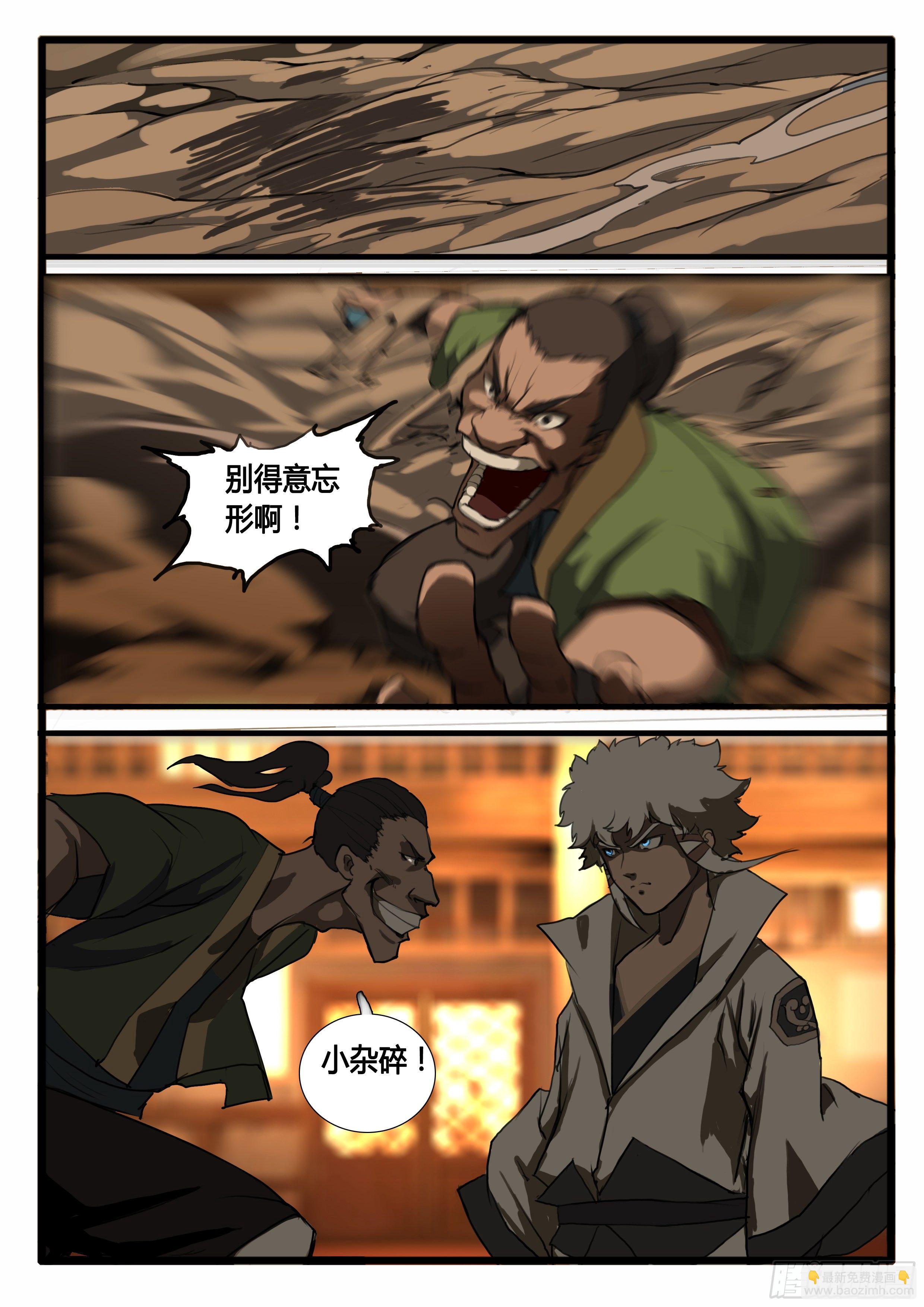 第27话  小虾米-第33话