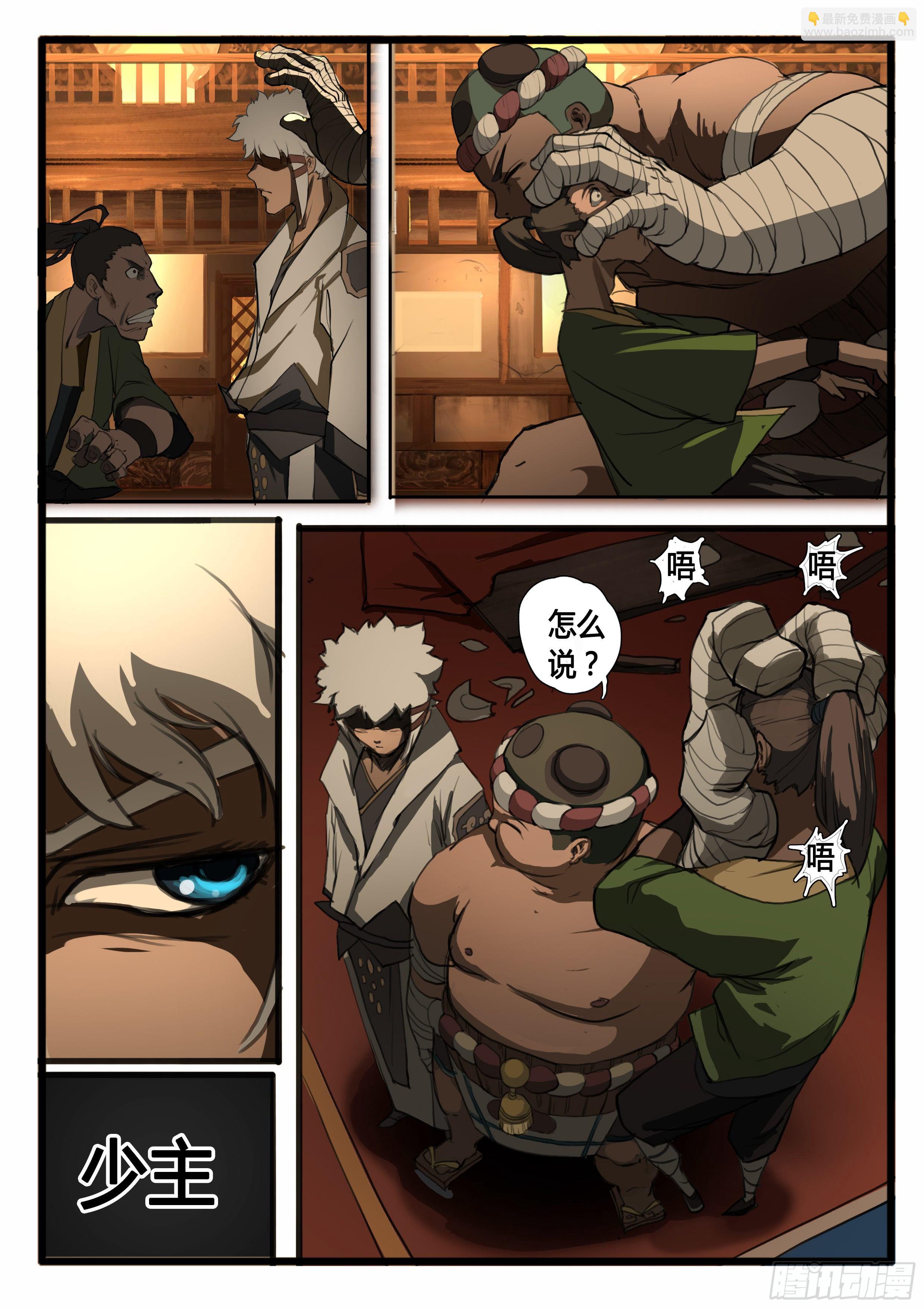 第27话  小虾米-第33话