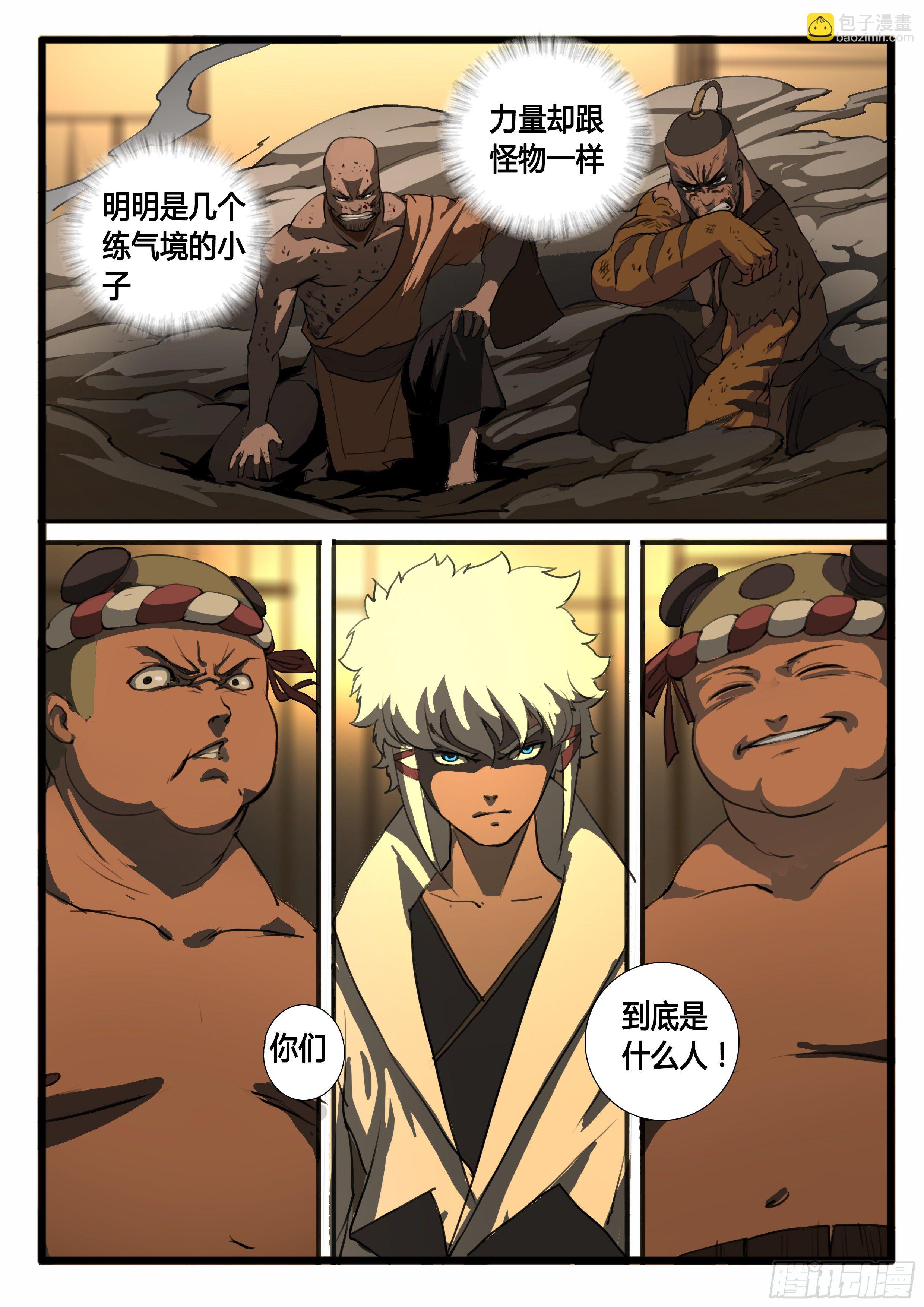 第27话  小虾米-第33话