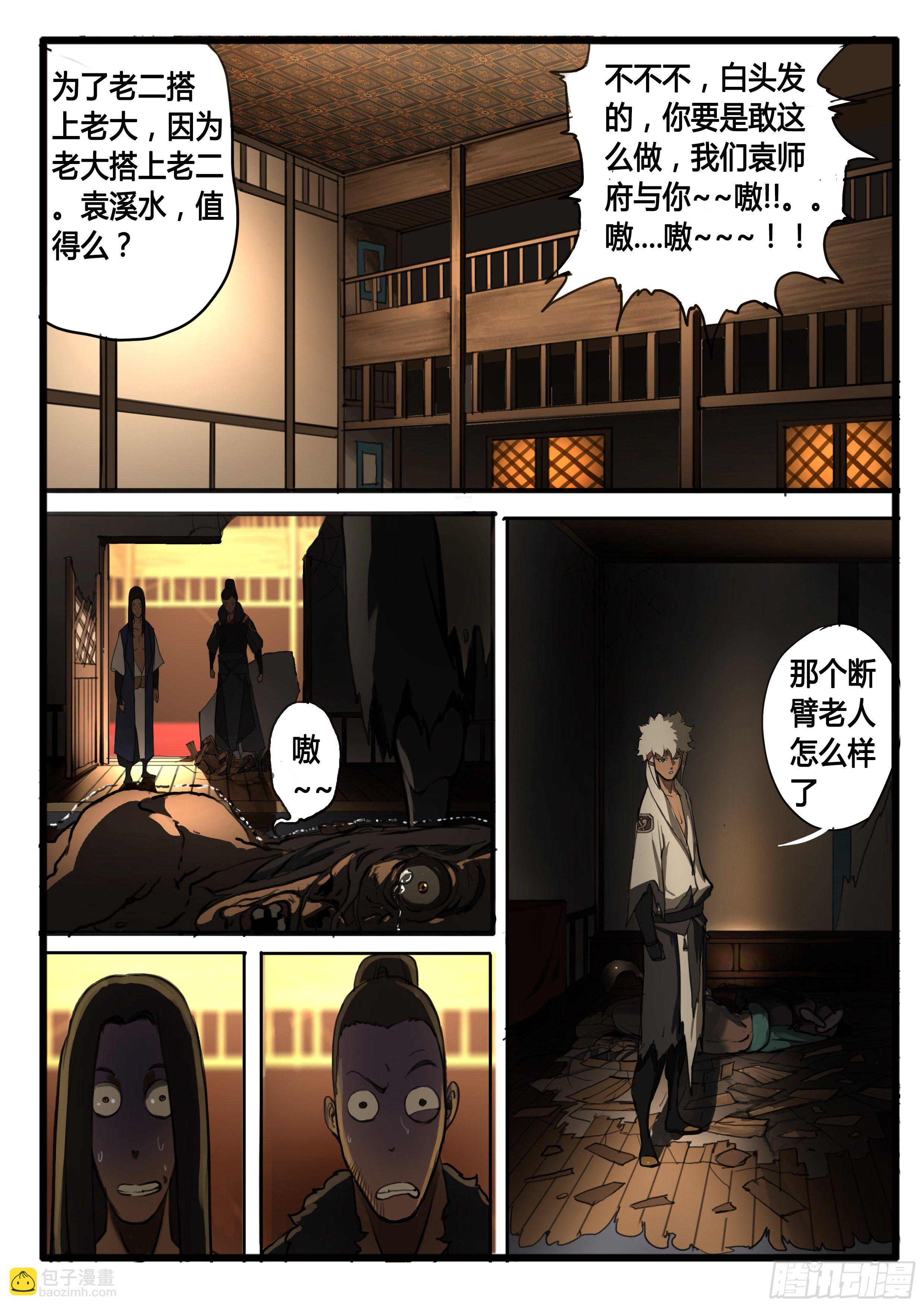 第31话 天下-第37话