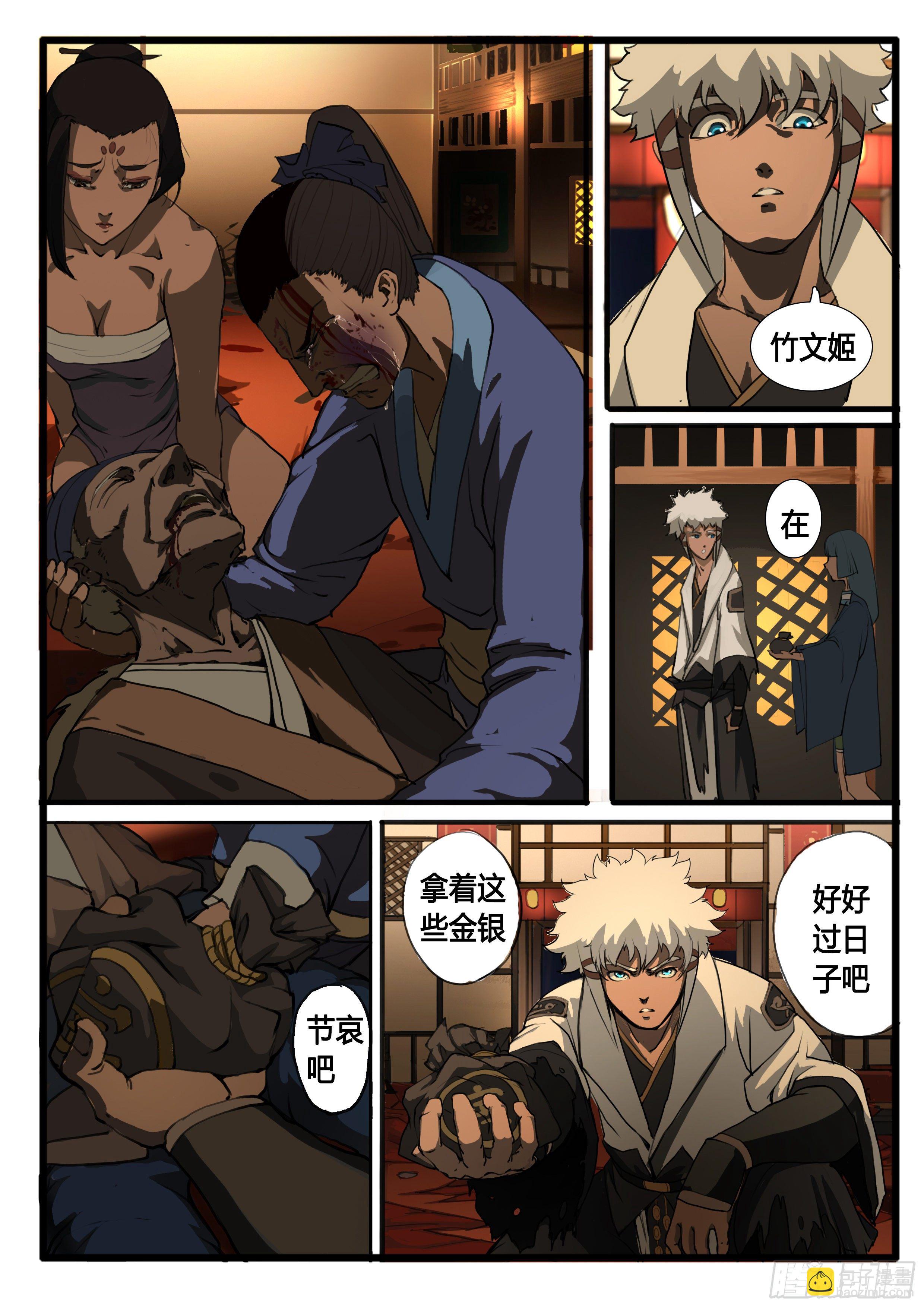 第31话 天下-第37话