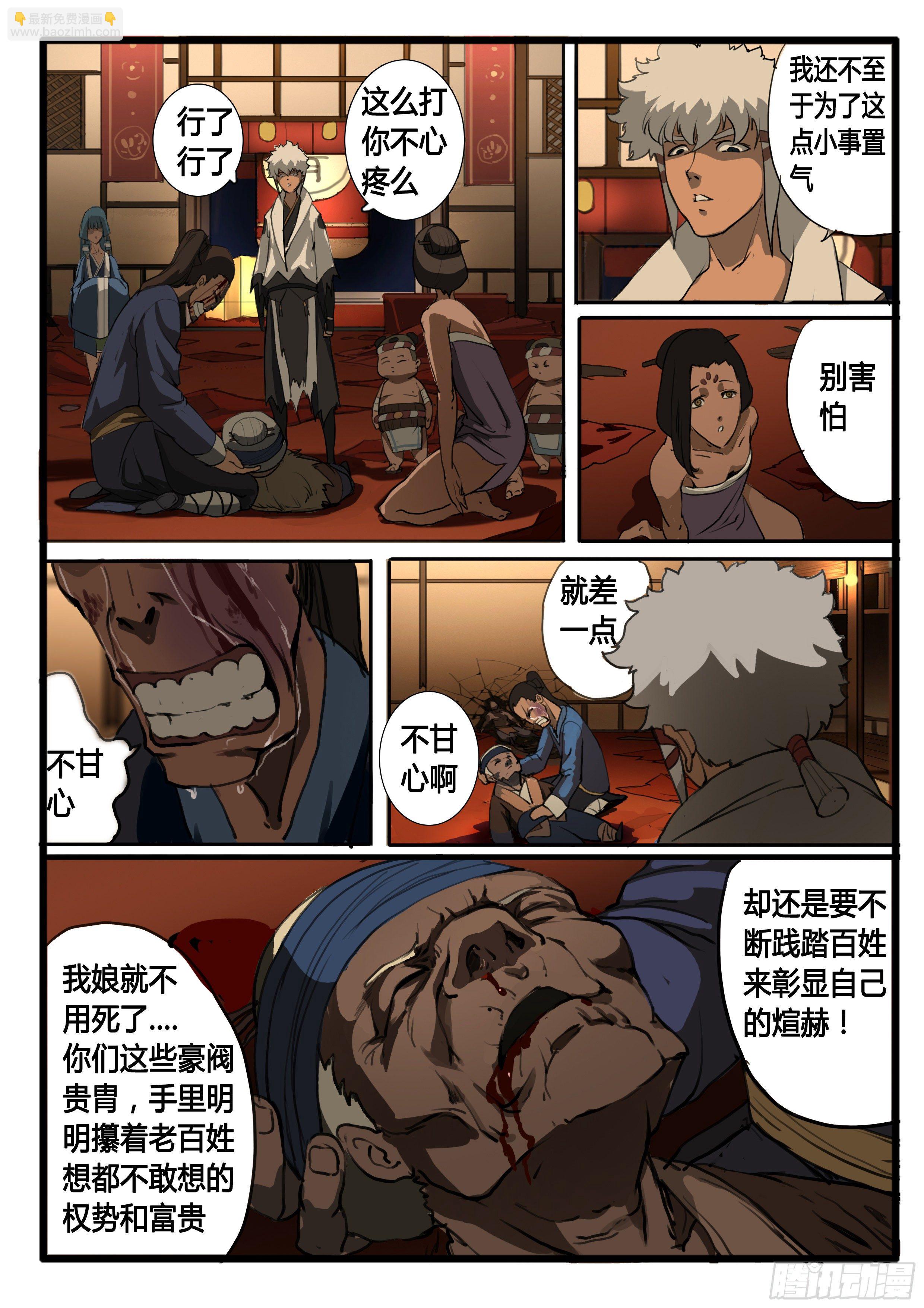 第31话 天下-第37话