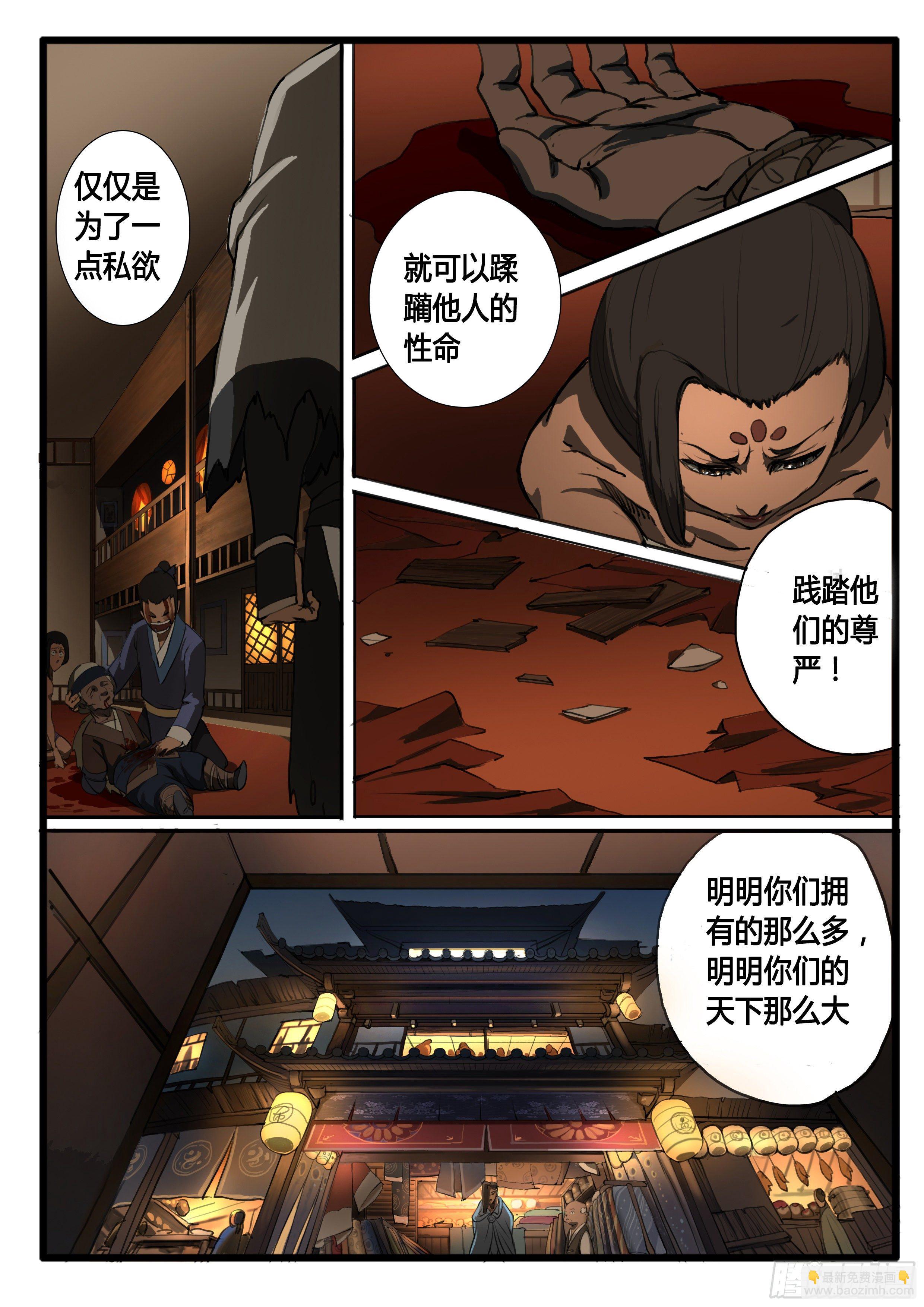 第31话 天下-第37话