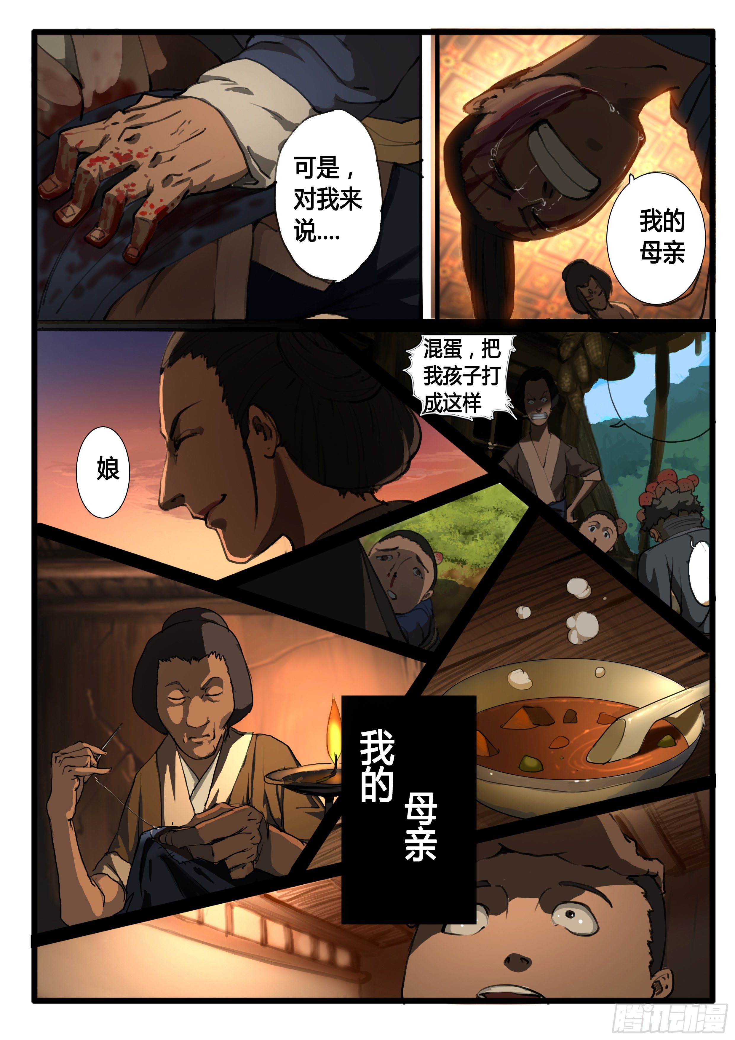 第31话 天下-第37话