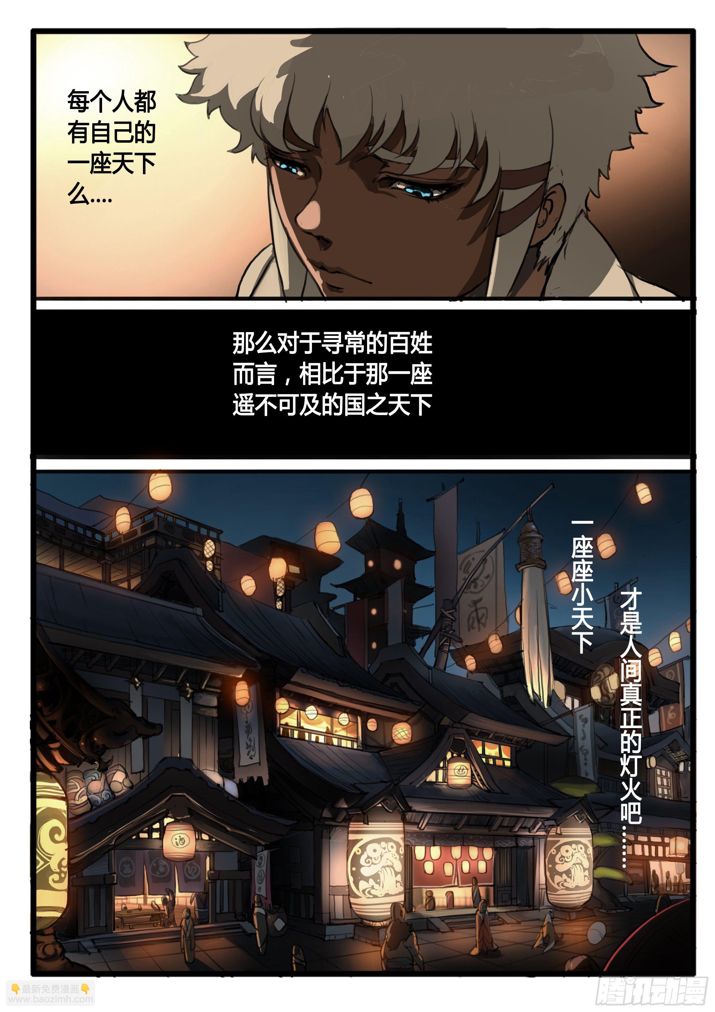 第31话 天下-第37话