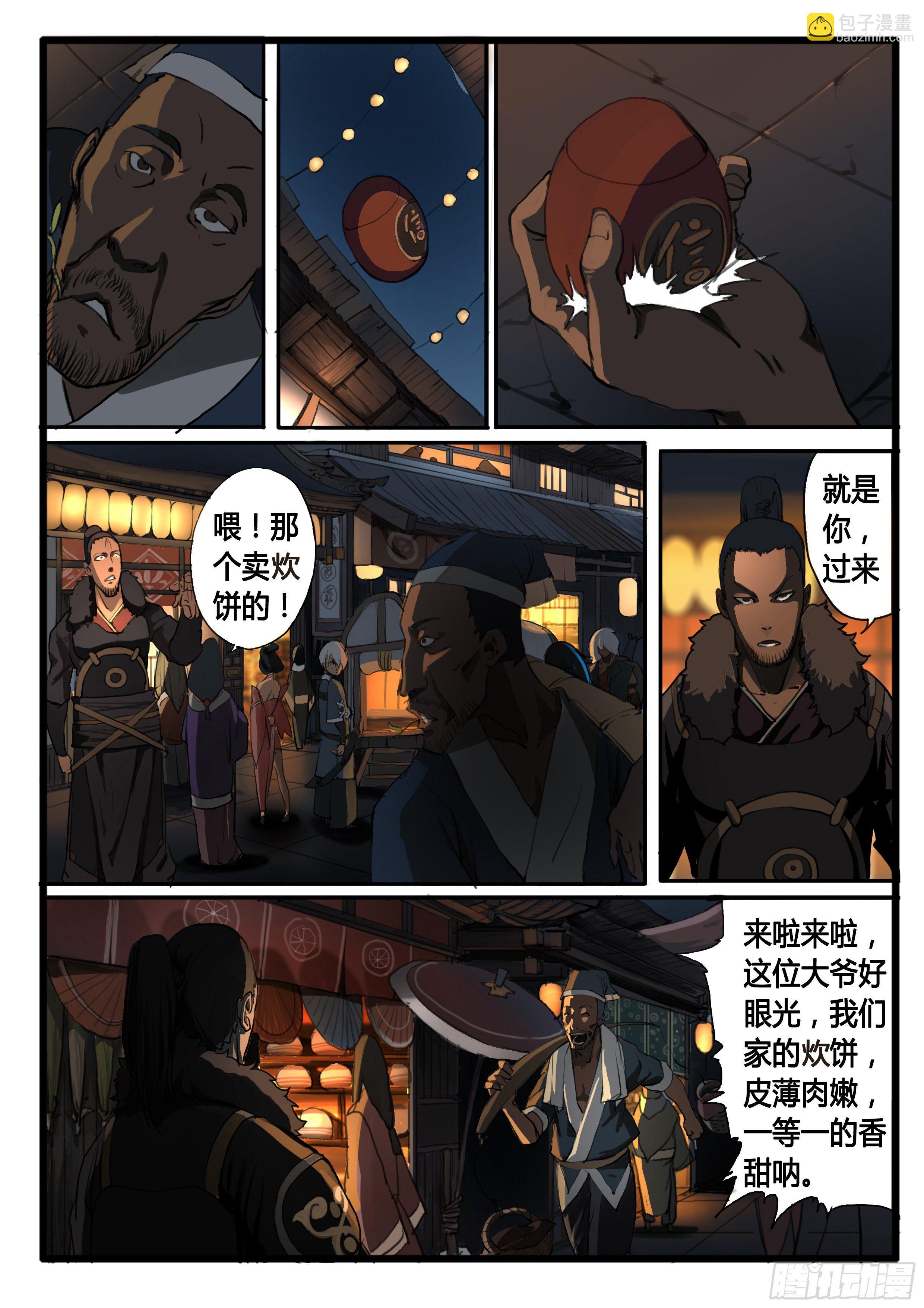 第31话 天下-第37话