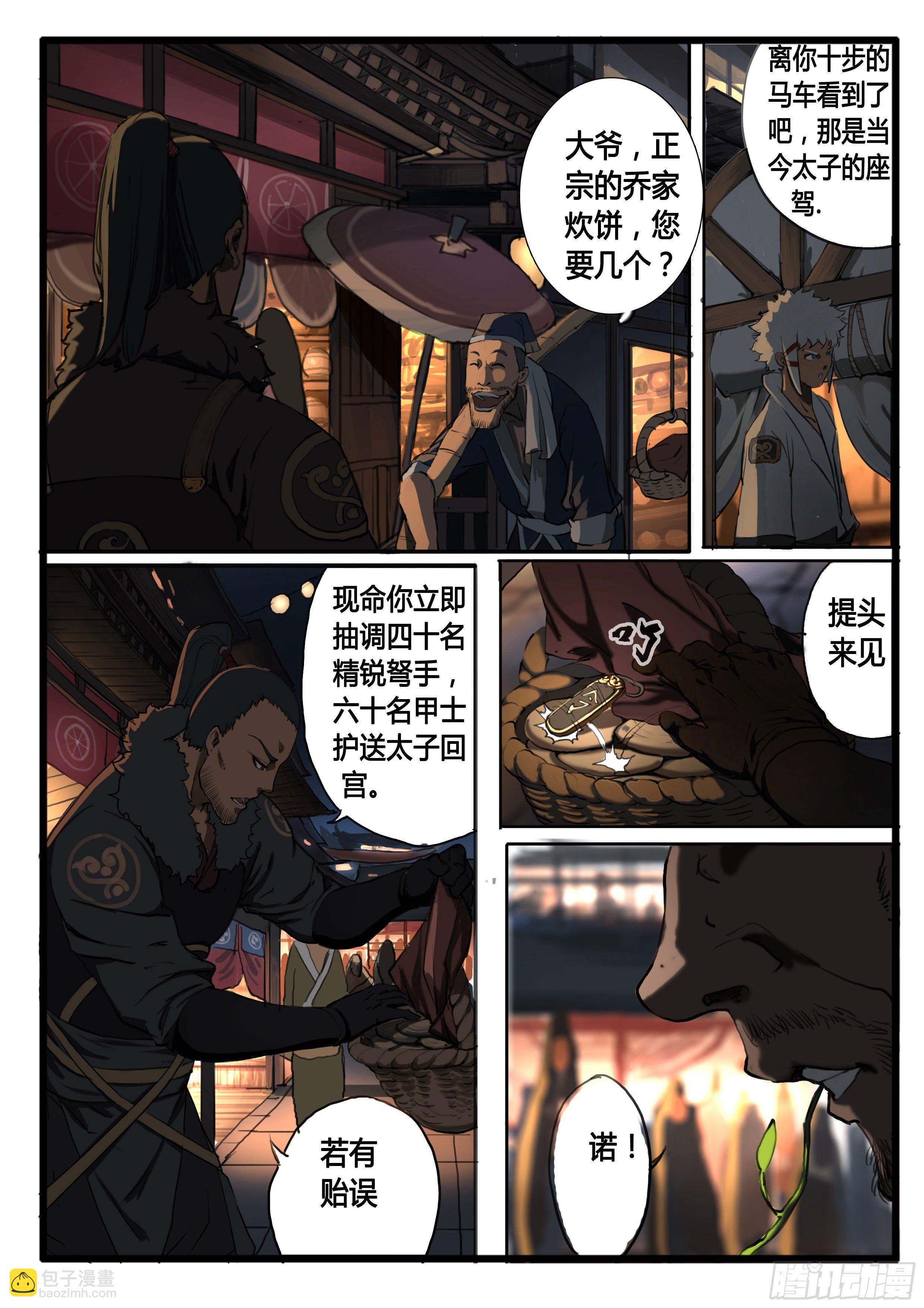 第31话 天下-第37话