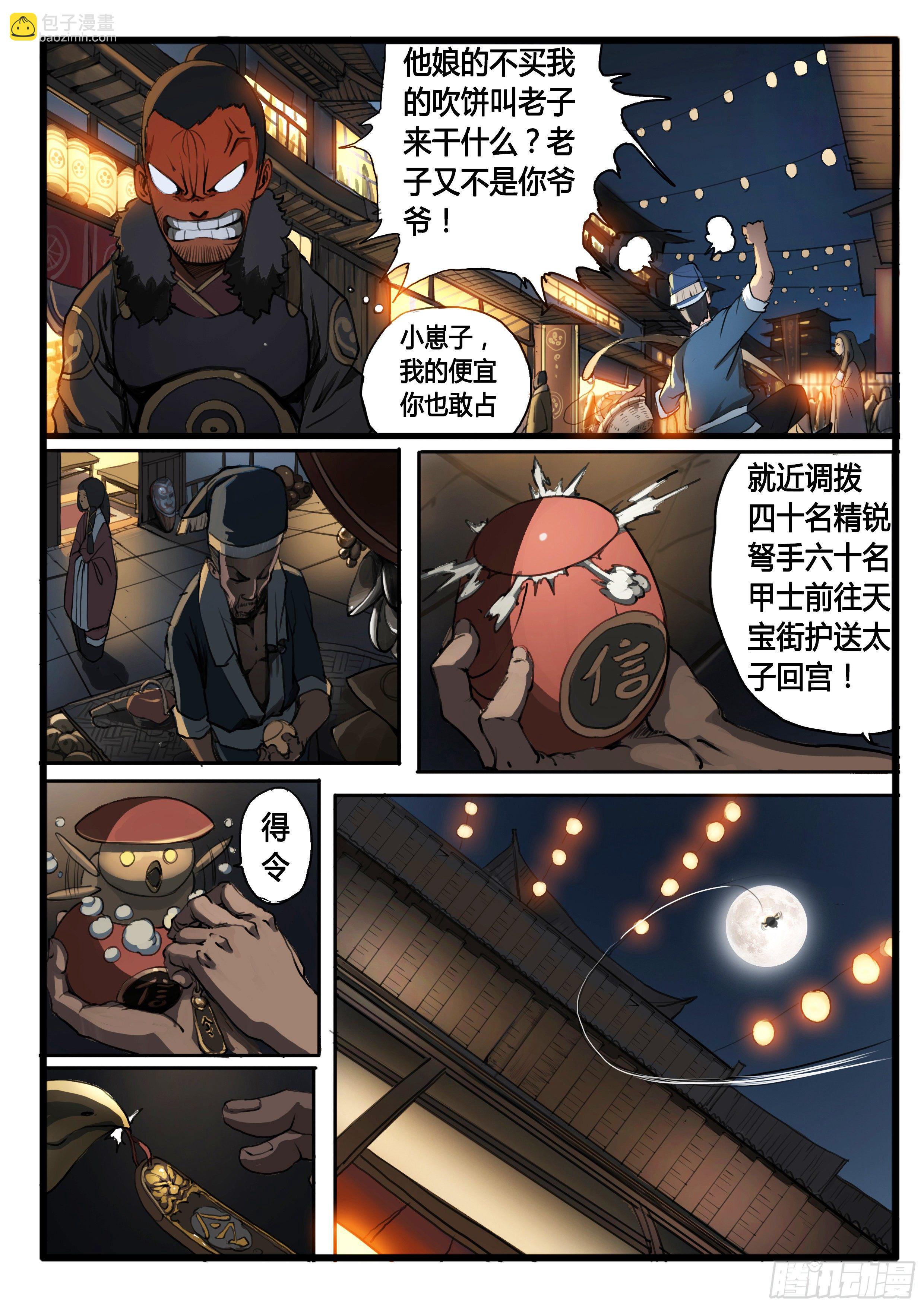 第31话 天下-第37话