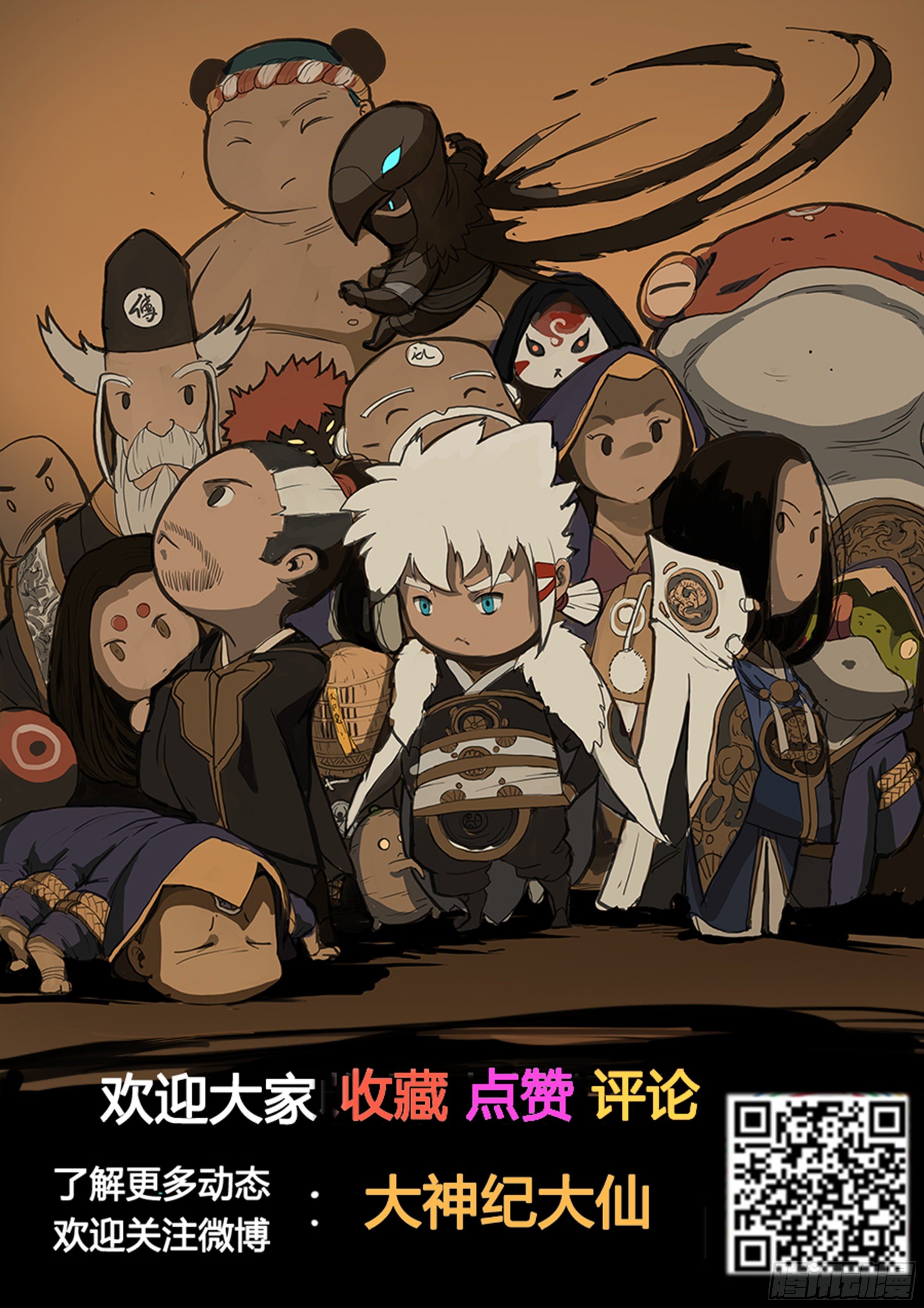 第31话 天下-第37话