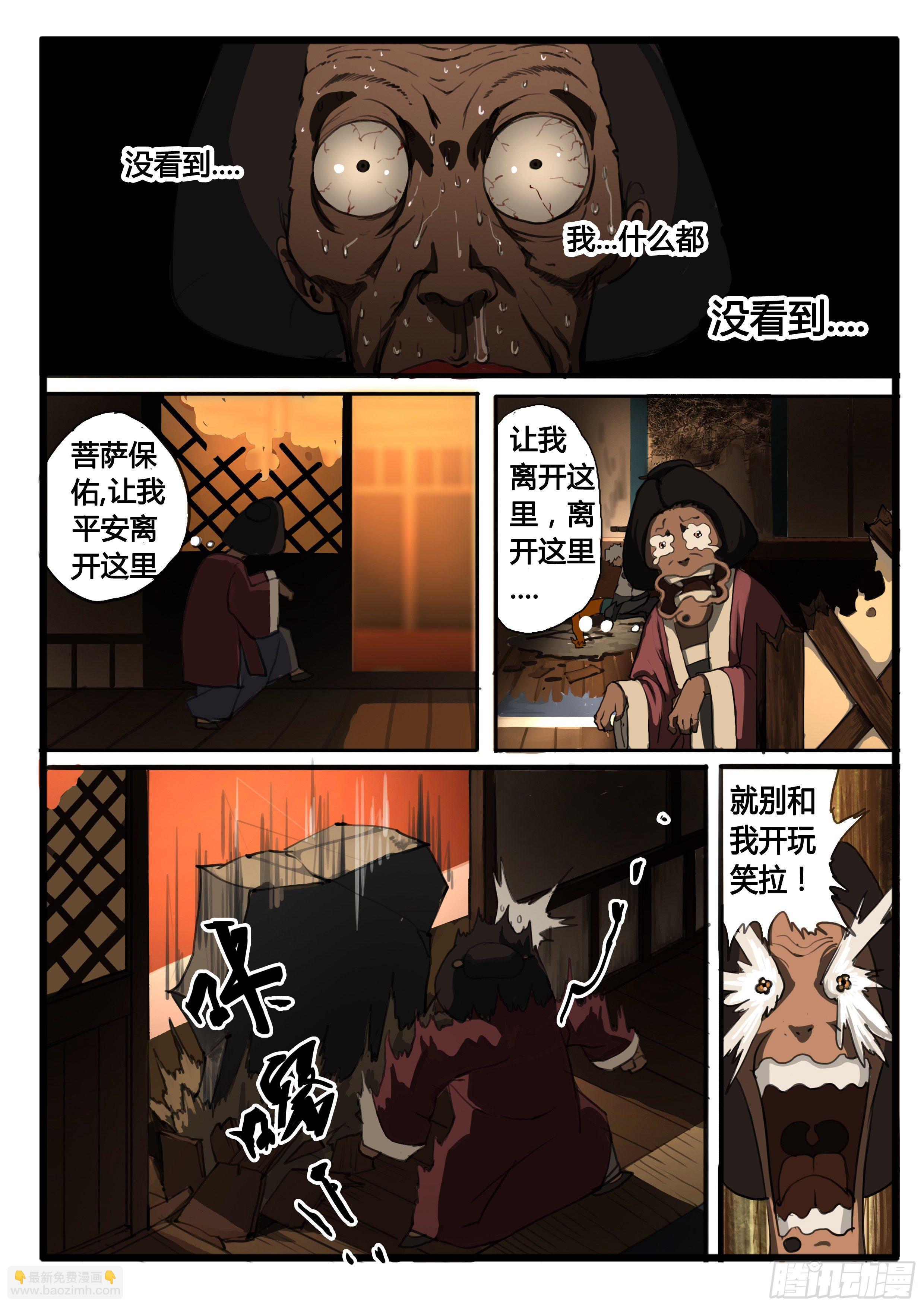 第31话 天下-第37话