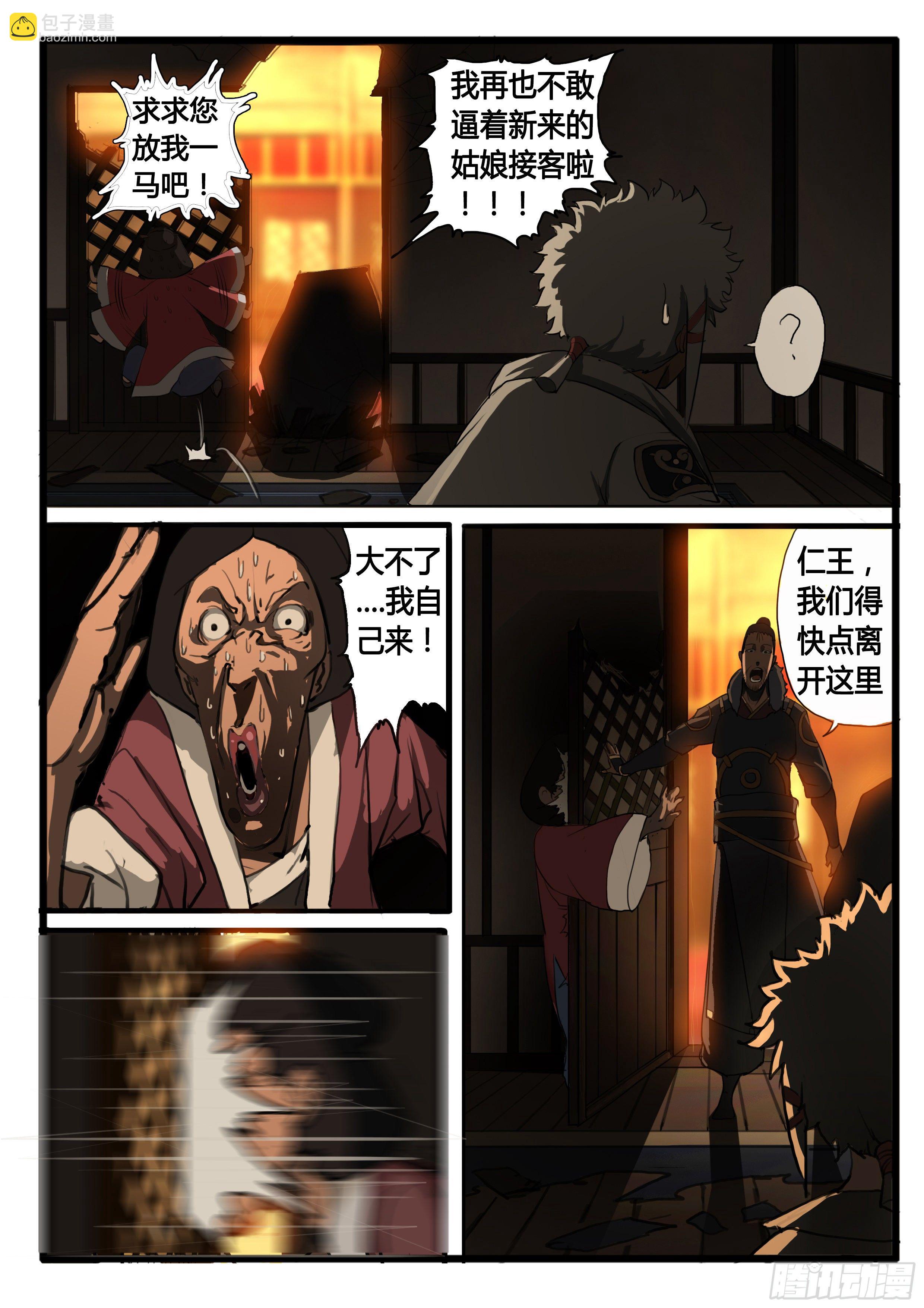 第31话 天下-第37话