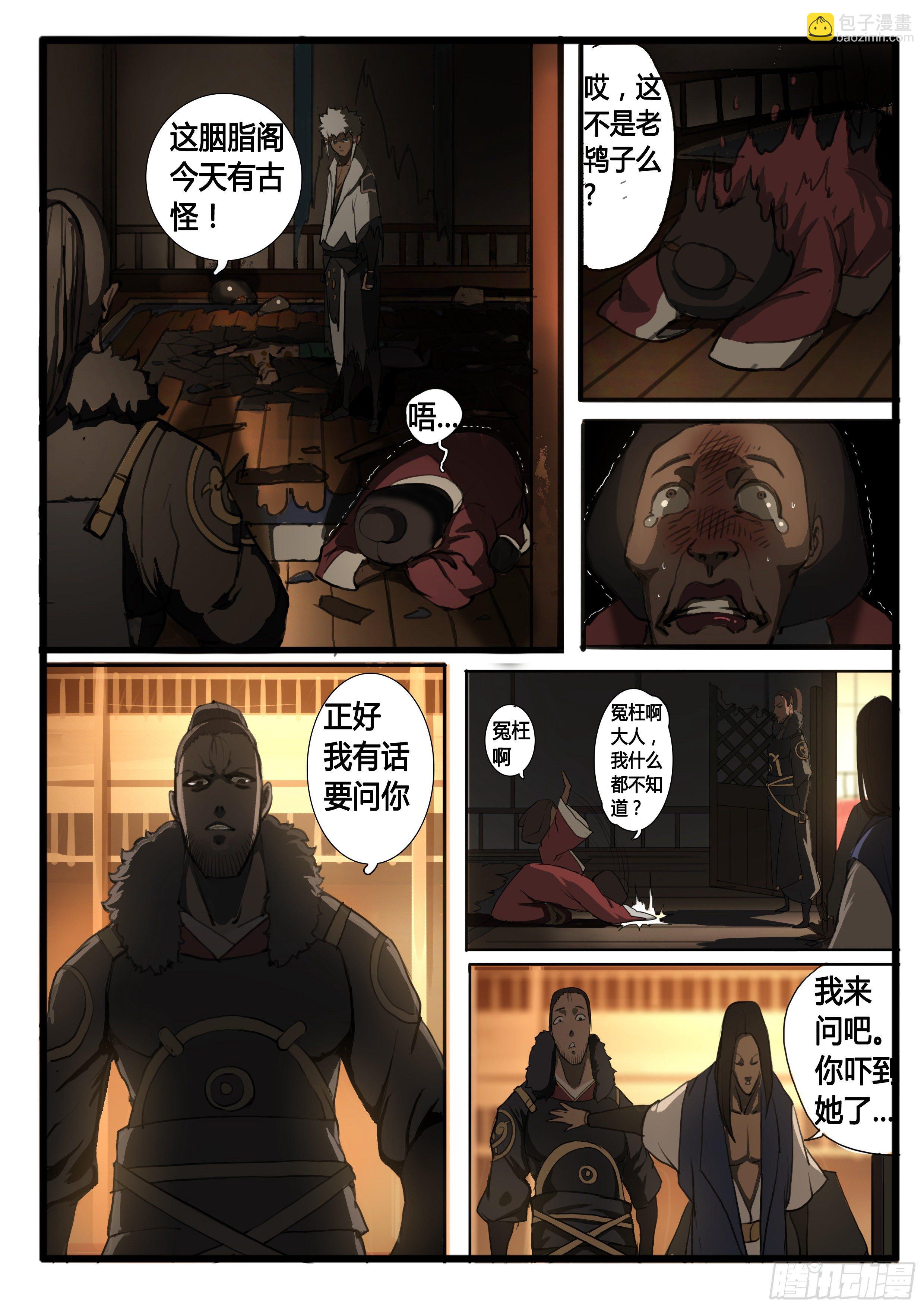 第31话 天下-第37话