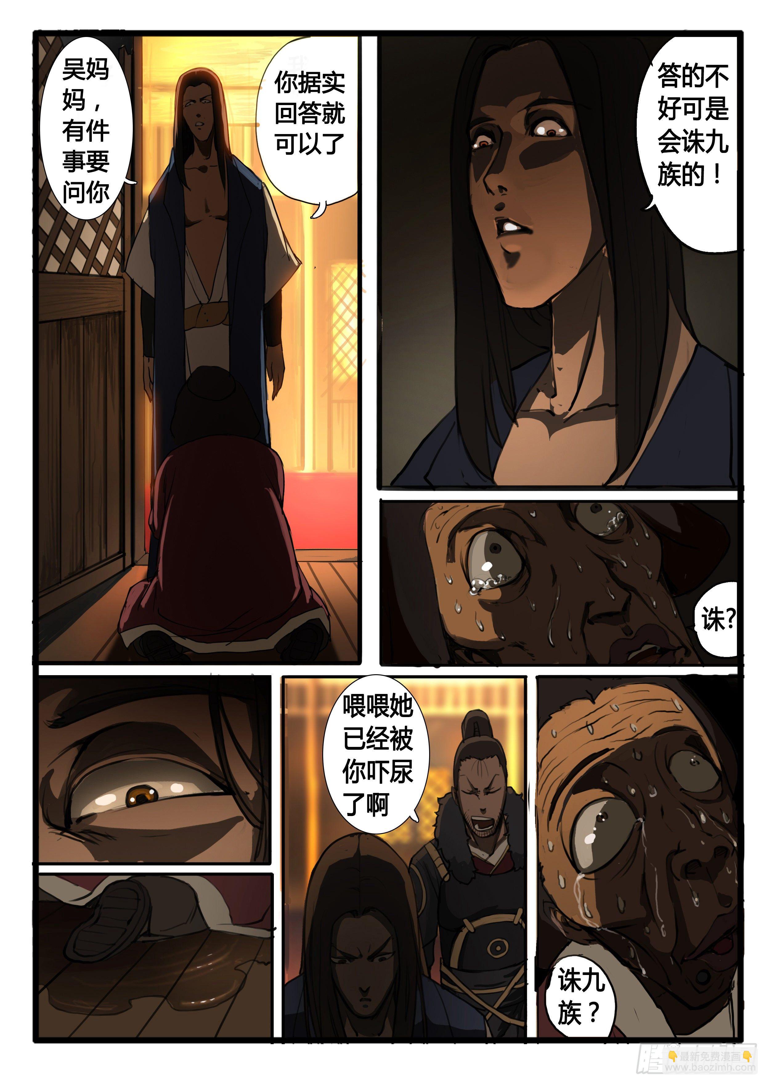 第31话 天下-第37话