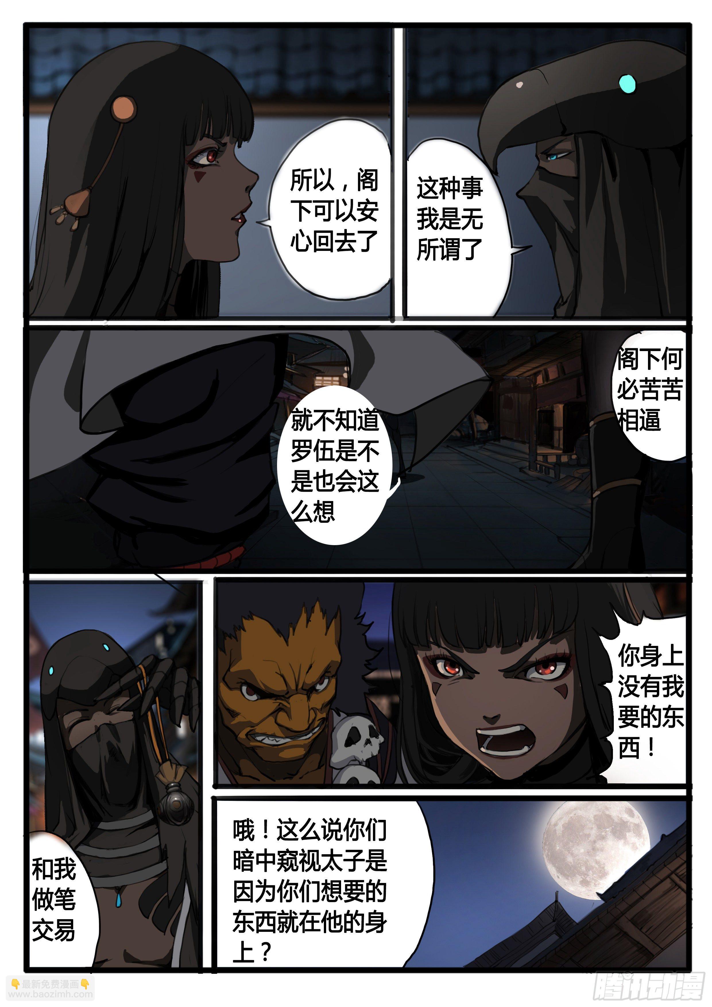 第32话 虞玄姬-第39话