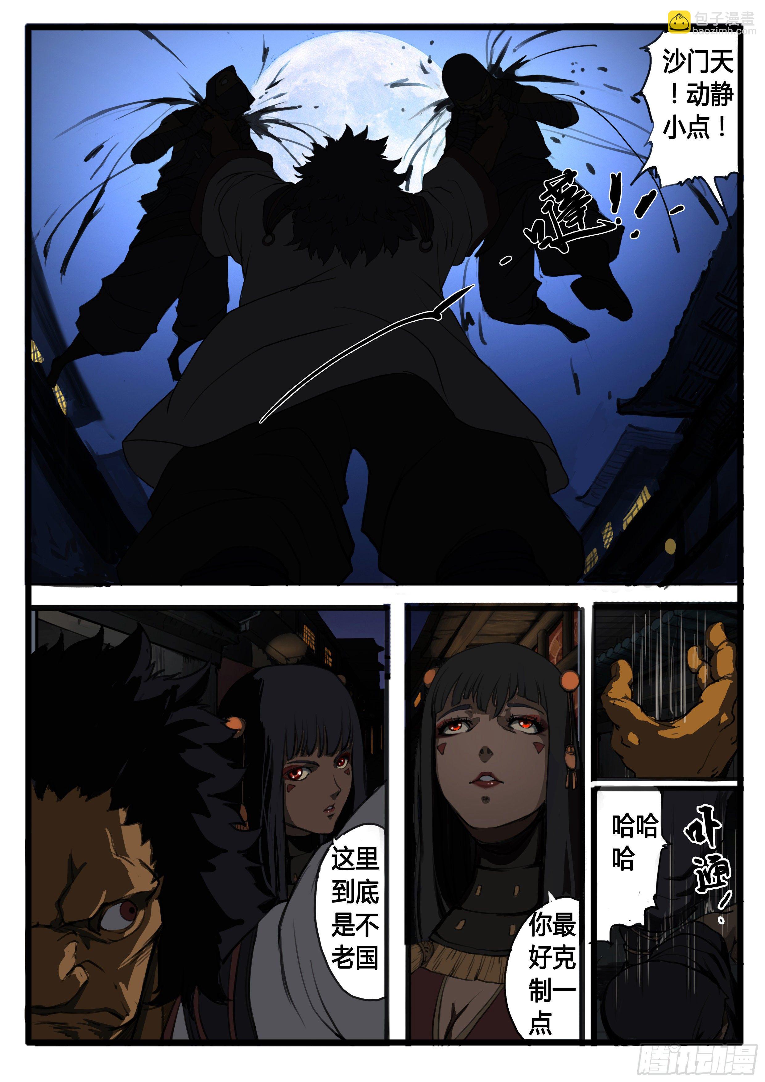 第32话 虞玄姬-第39话