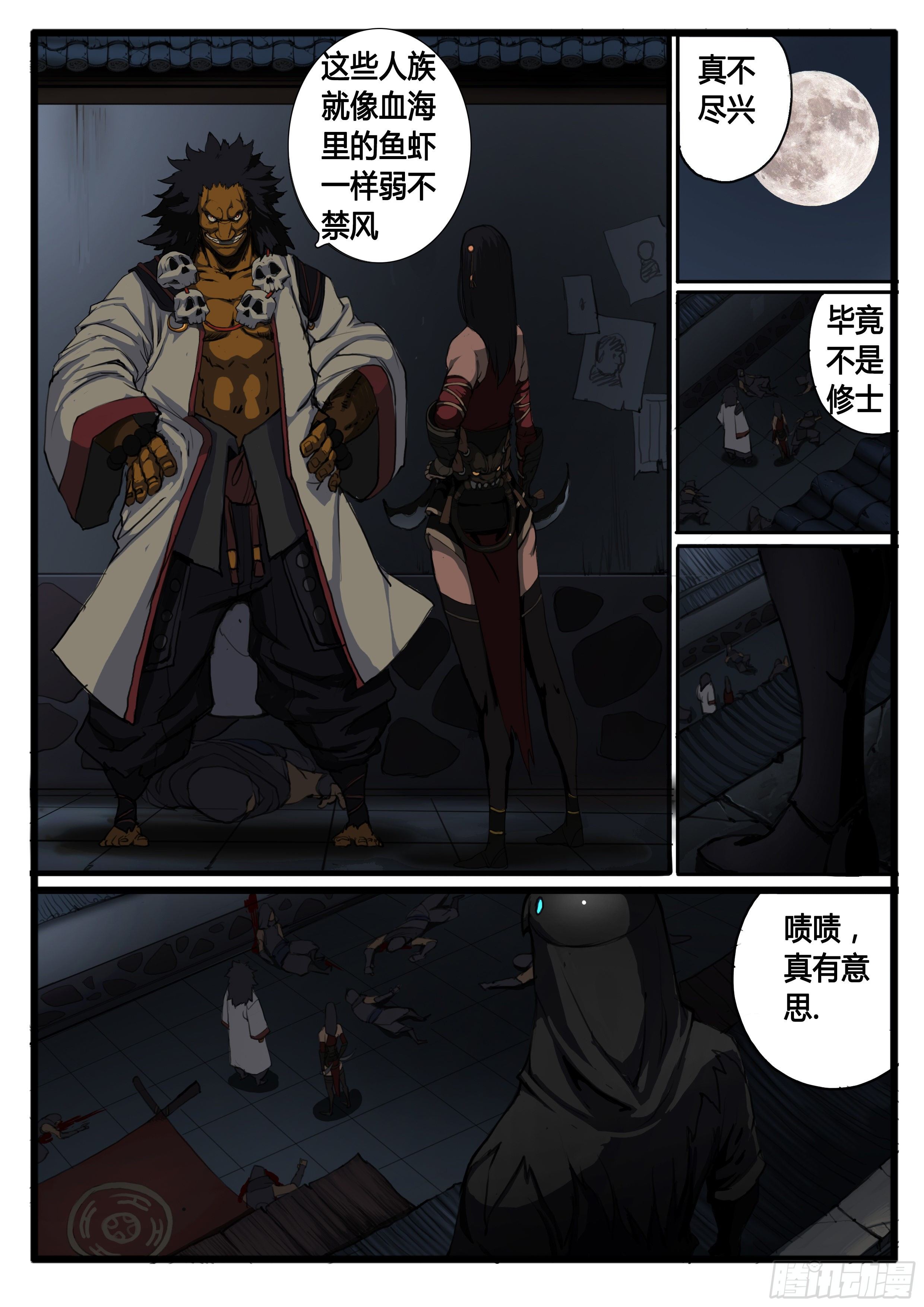 第32话 虞玄姬-第39话