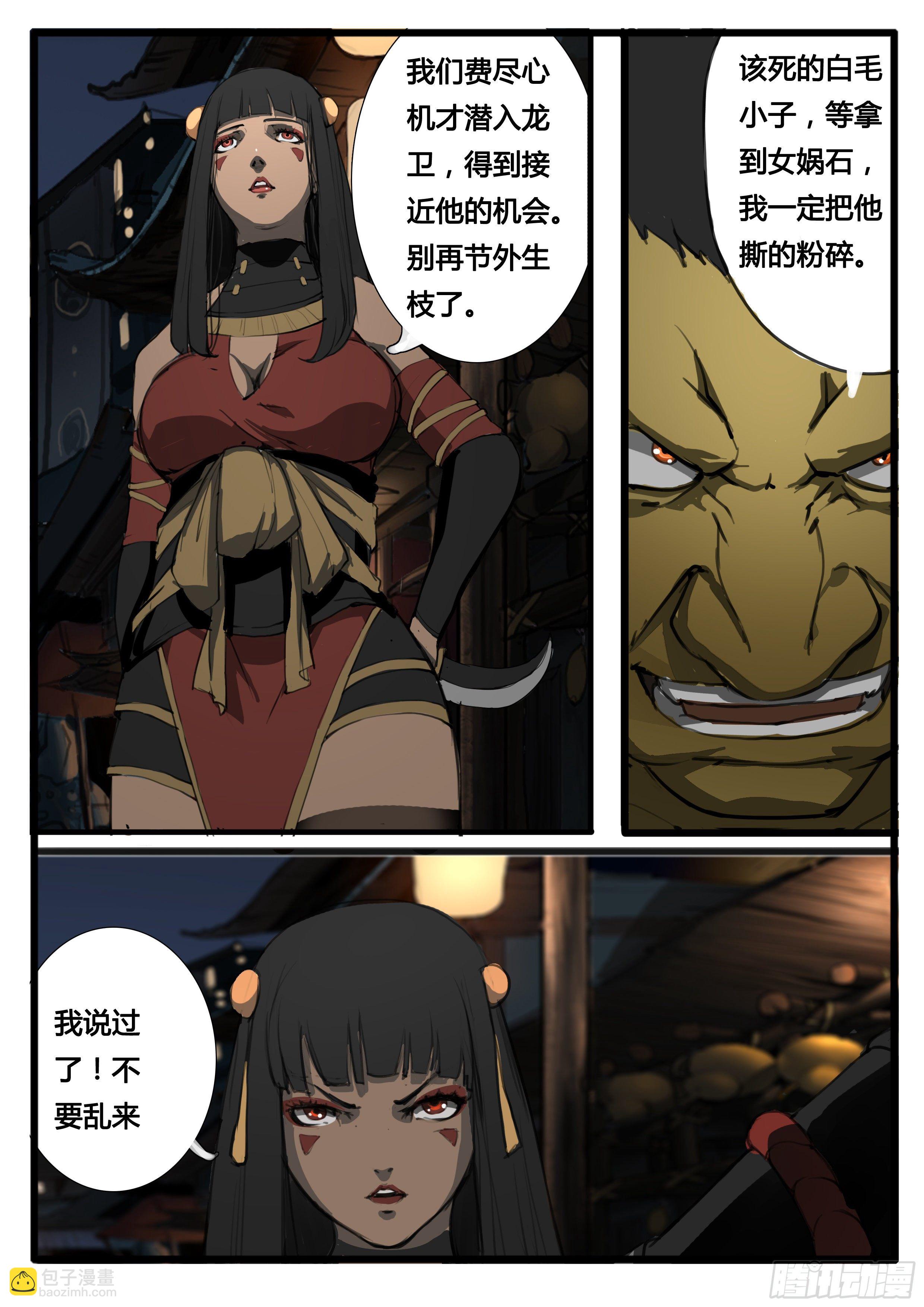 第32话 虞玄姬-第39话